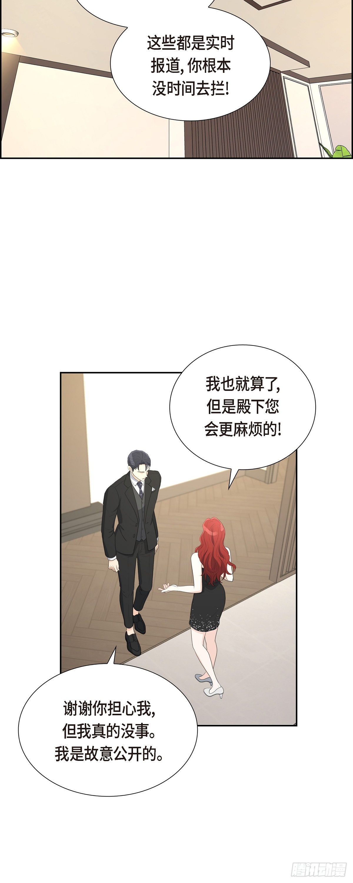 皇太子的初恋车承贤求婚漫画,012 我这辈子最大的幸运27图