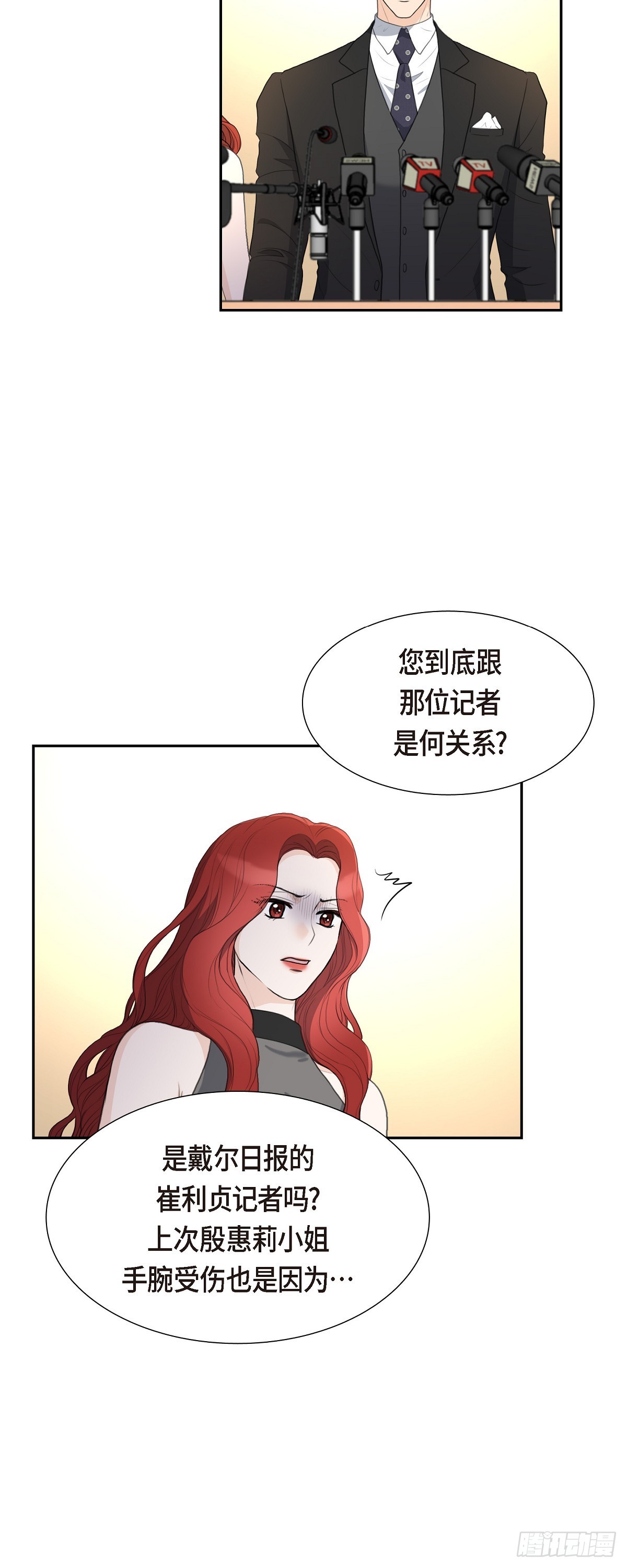 皇太子求婚若曦漫画,012 我这辈子最大的幸运3图