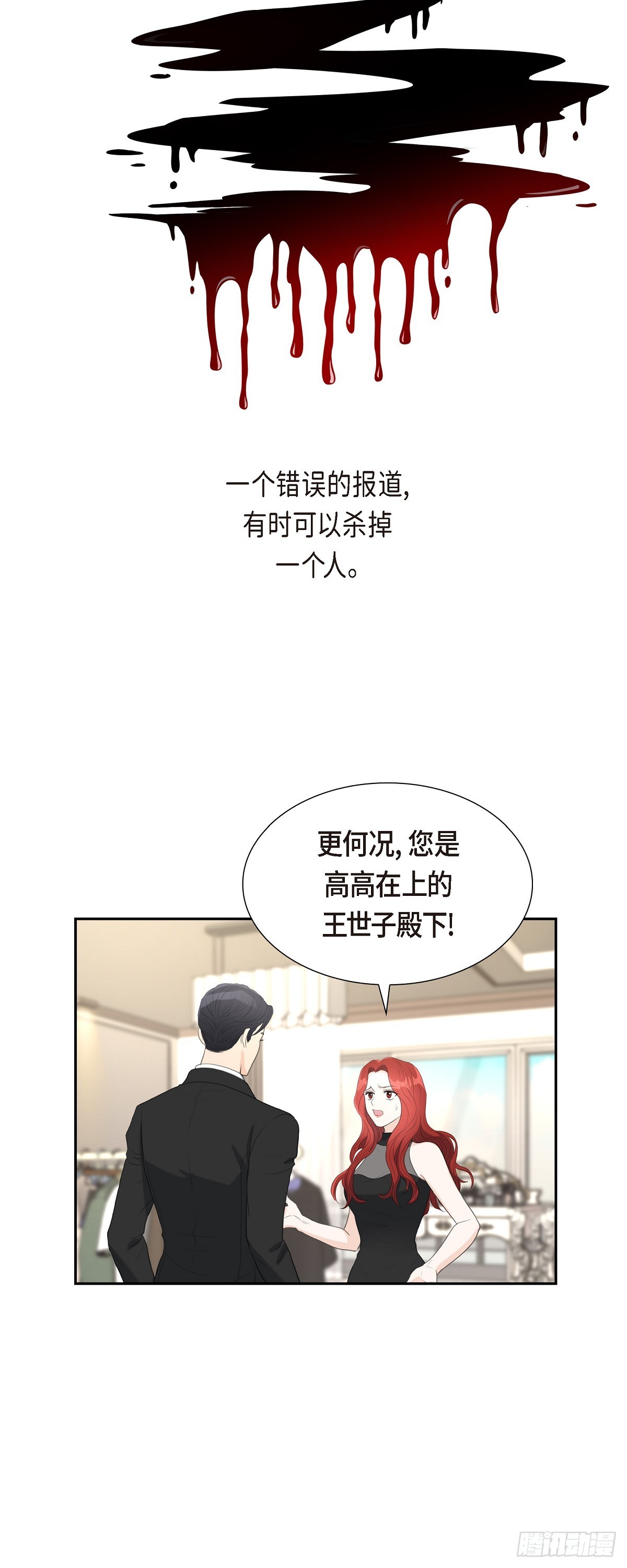 皇太子求婚若曦漫画,012 我这辈子最大的幸运33图