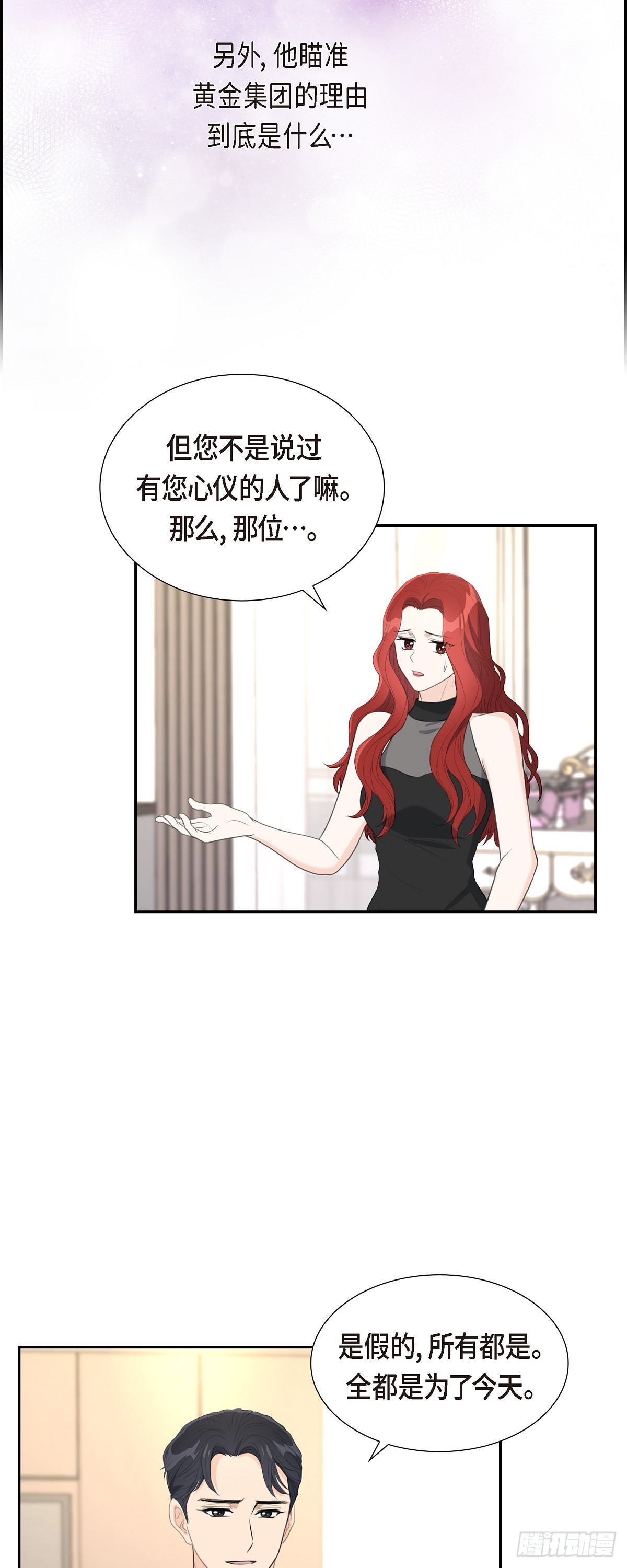 皇太子的初恋车承贤求婚漫画,012 我这辈子最大的幸运36图