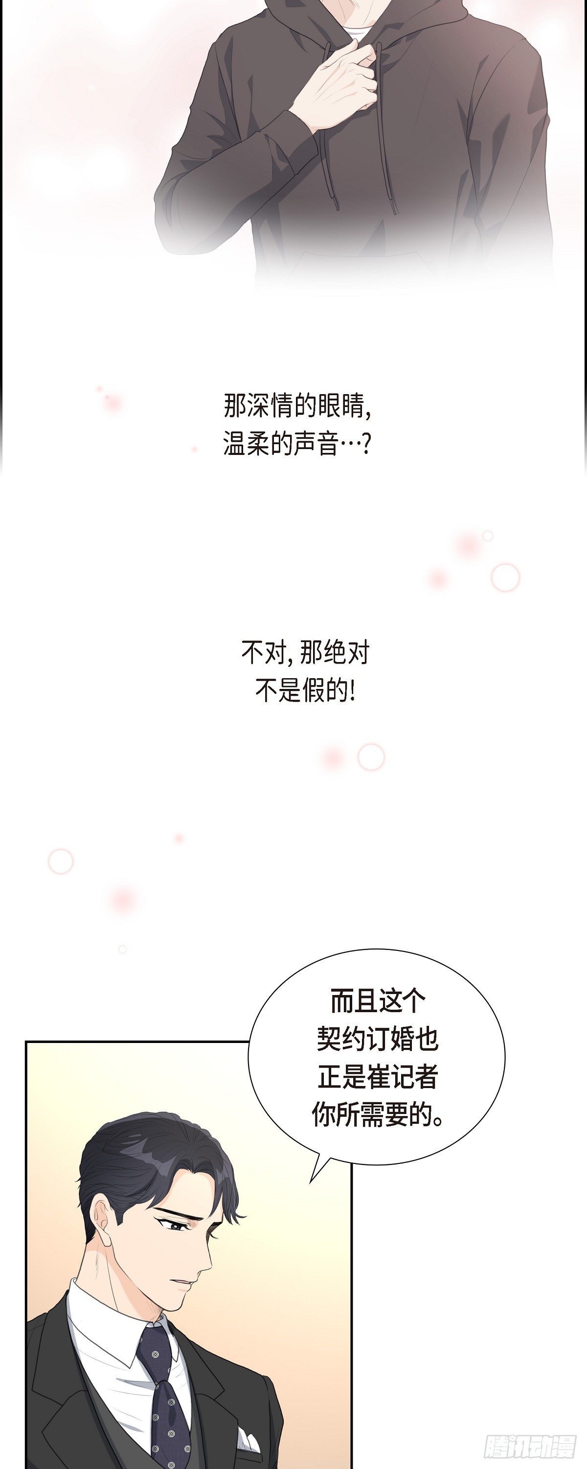 皇太子的初恋车承贤求婚漫画,012 我这辈子最大的幸运38图