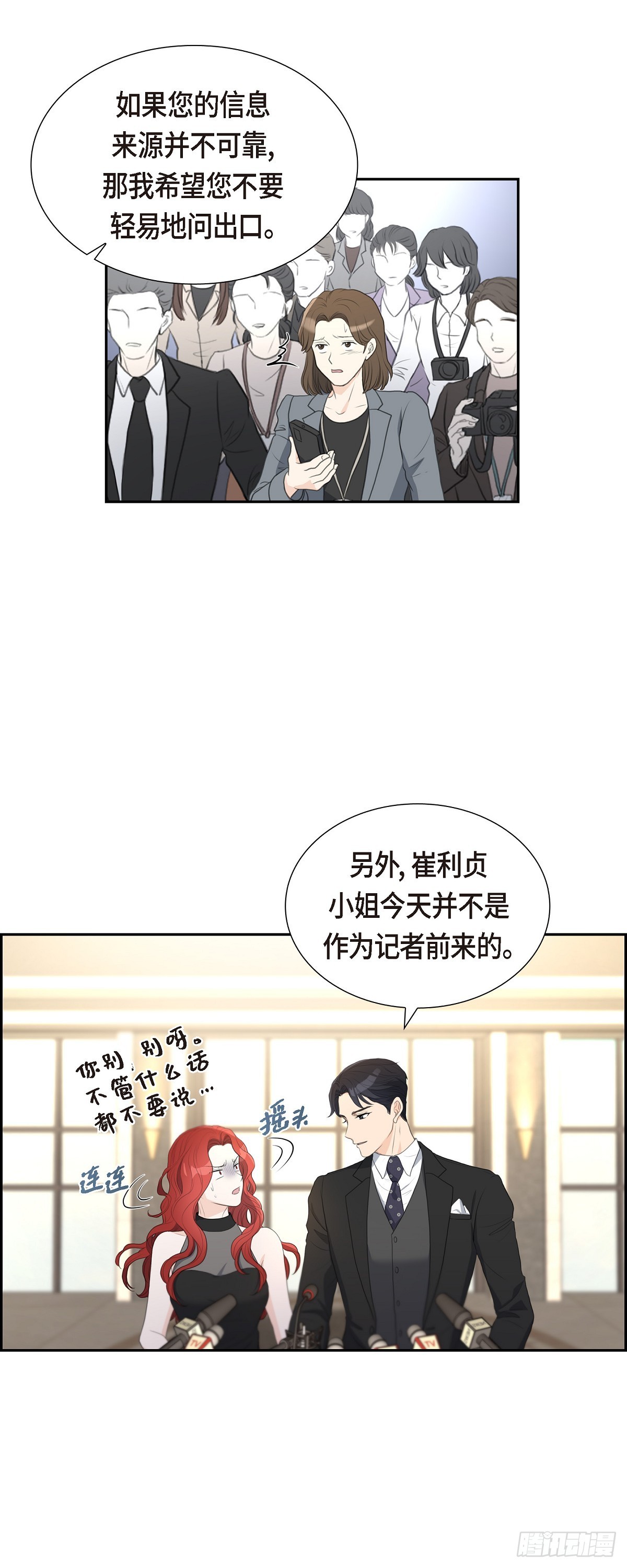 皇太子求婚若曦漫画,012 我这辈子最大的幸运4图