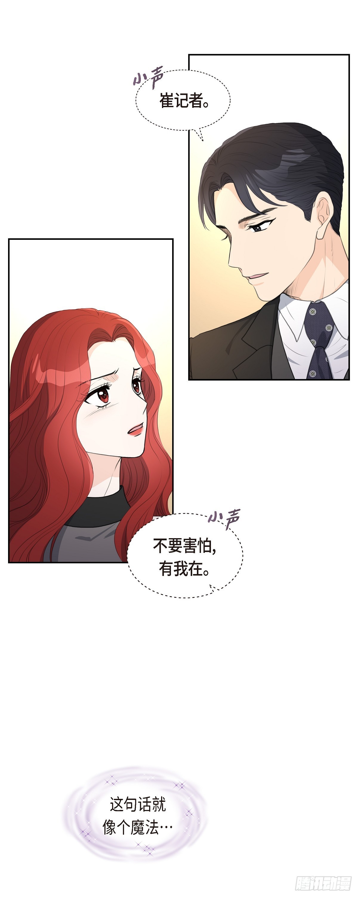 皇太子求婚若曦漫画,012 我这辈子最大的幸运5图