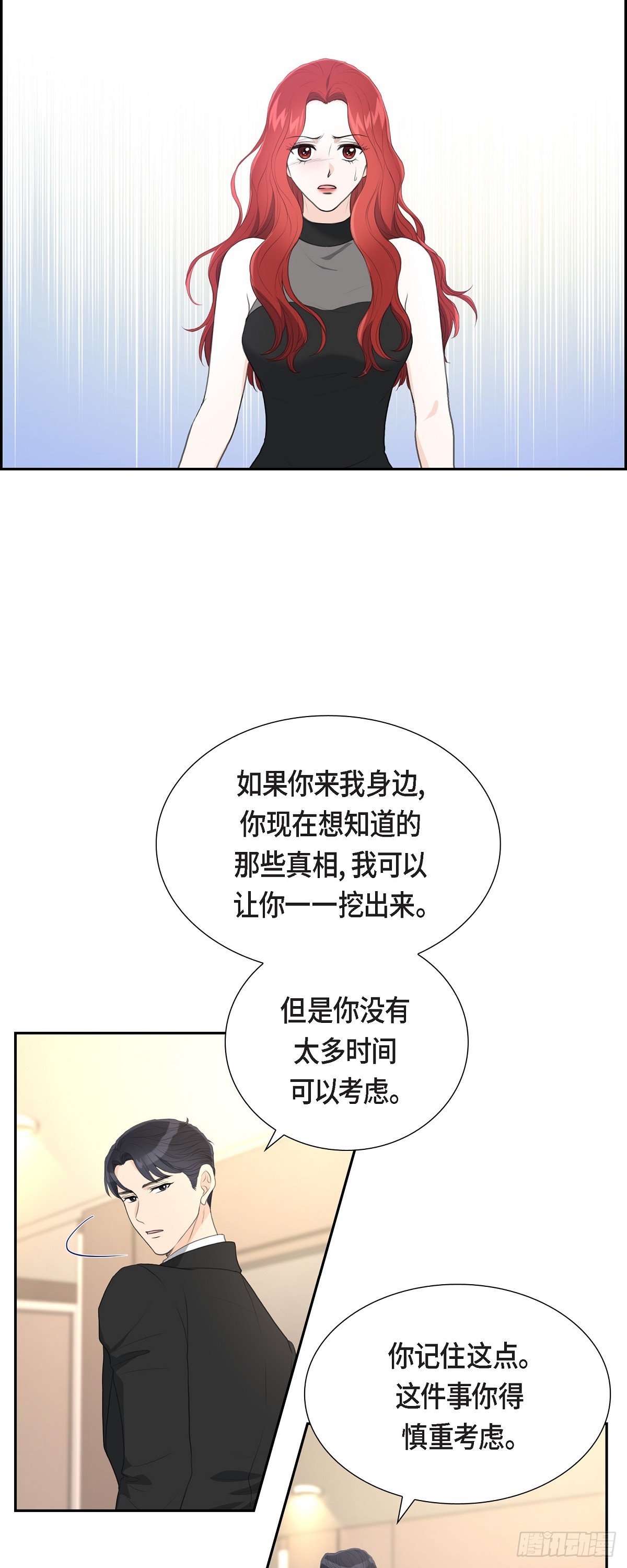 皇太子的初恋车承贤求婚漫画,013 没办法彻底地恨上你12图