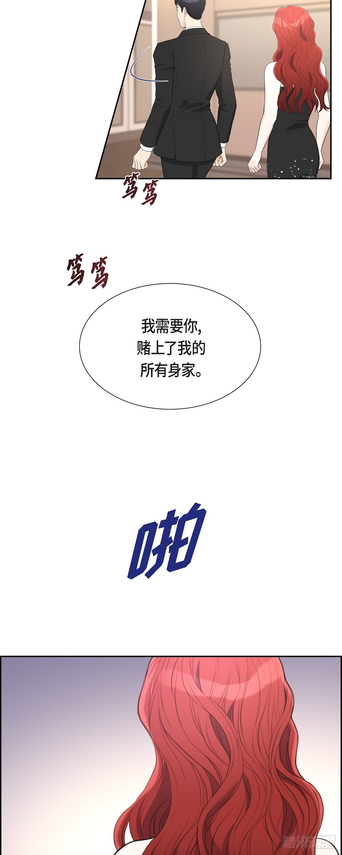 皇太子的初恋车承贤求婚漫画,013 没办法彻底地恨上你13图