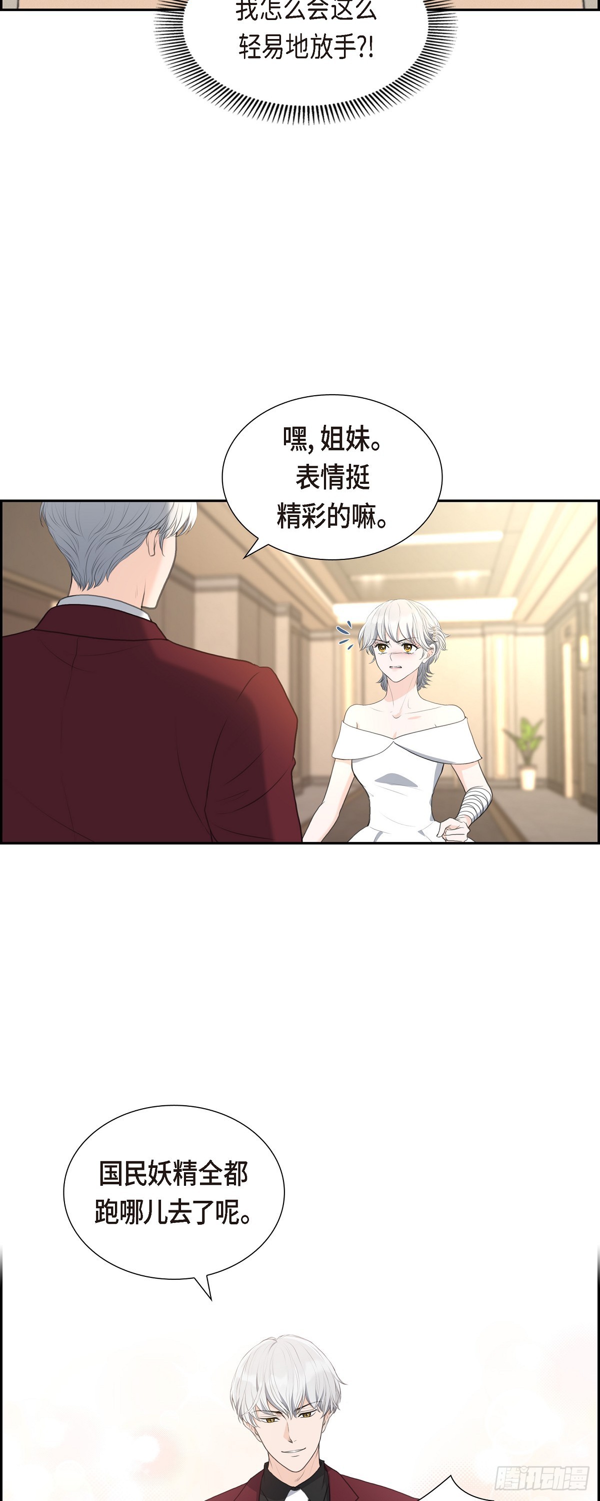 皇太子的初恋车承贤求婚漫画,013 没办法彻底地恨上你20图