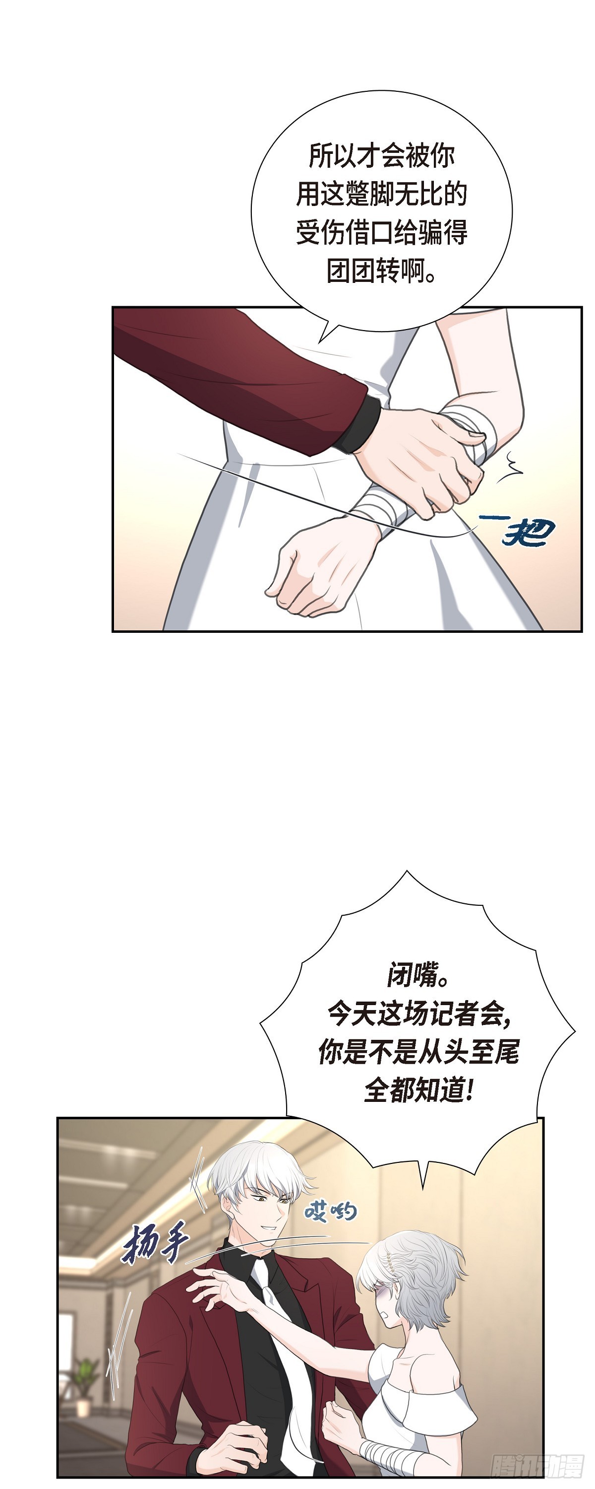 皇太子的初恋车承贤求婚漫画,013 没办法彻底地恨上你22图