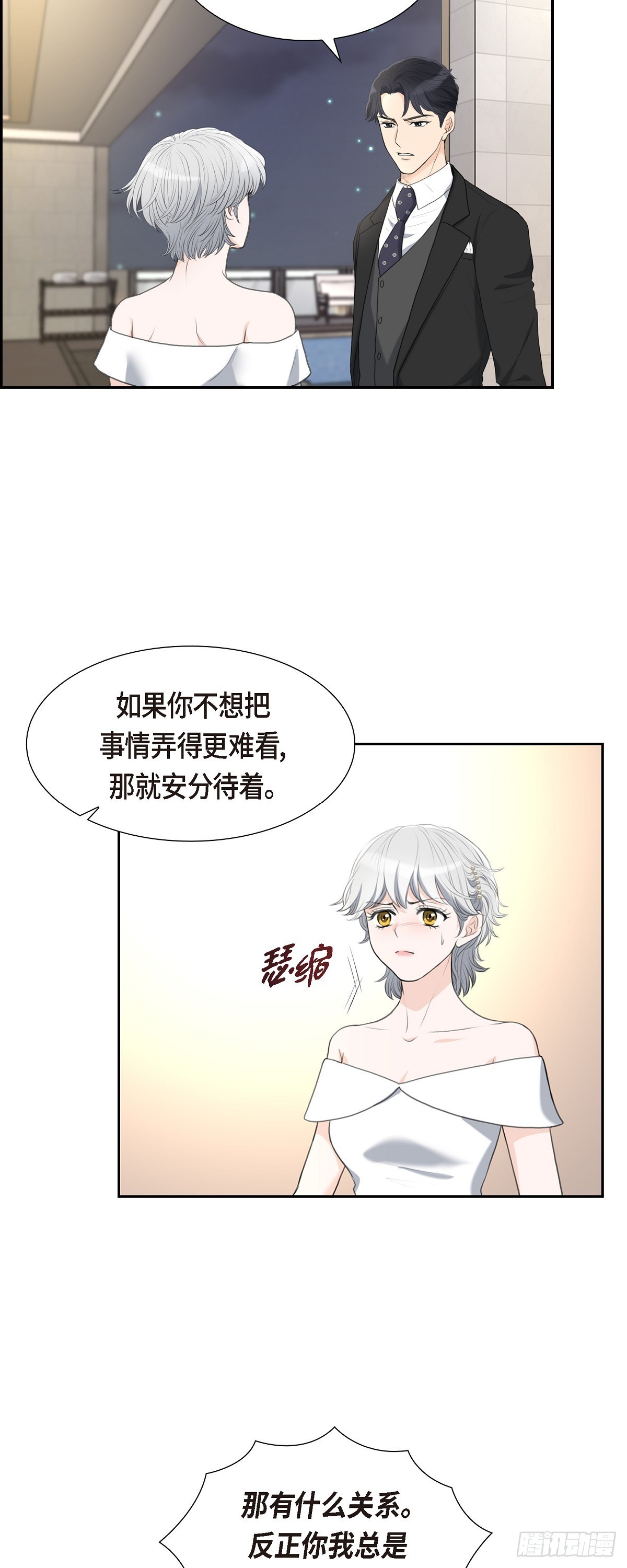 皇太子的初恋车承贤求婚漫画,013 没办法彻底地恨上你32图