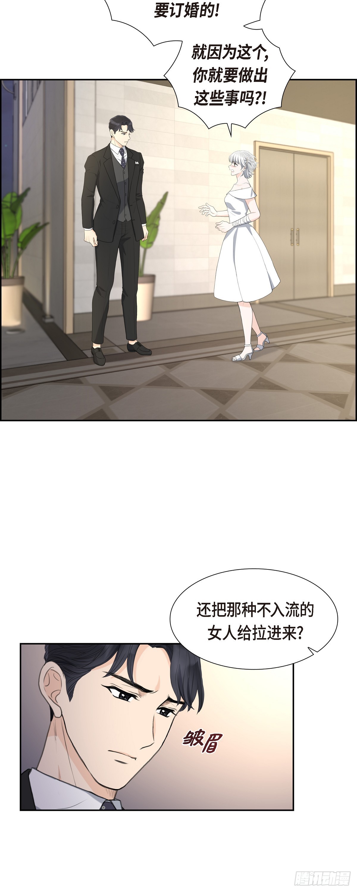 皇太子的初恋车承贤求婚漫画,013 没办法彻底地恨上你33图