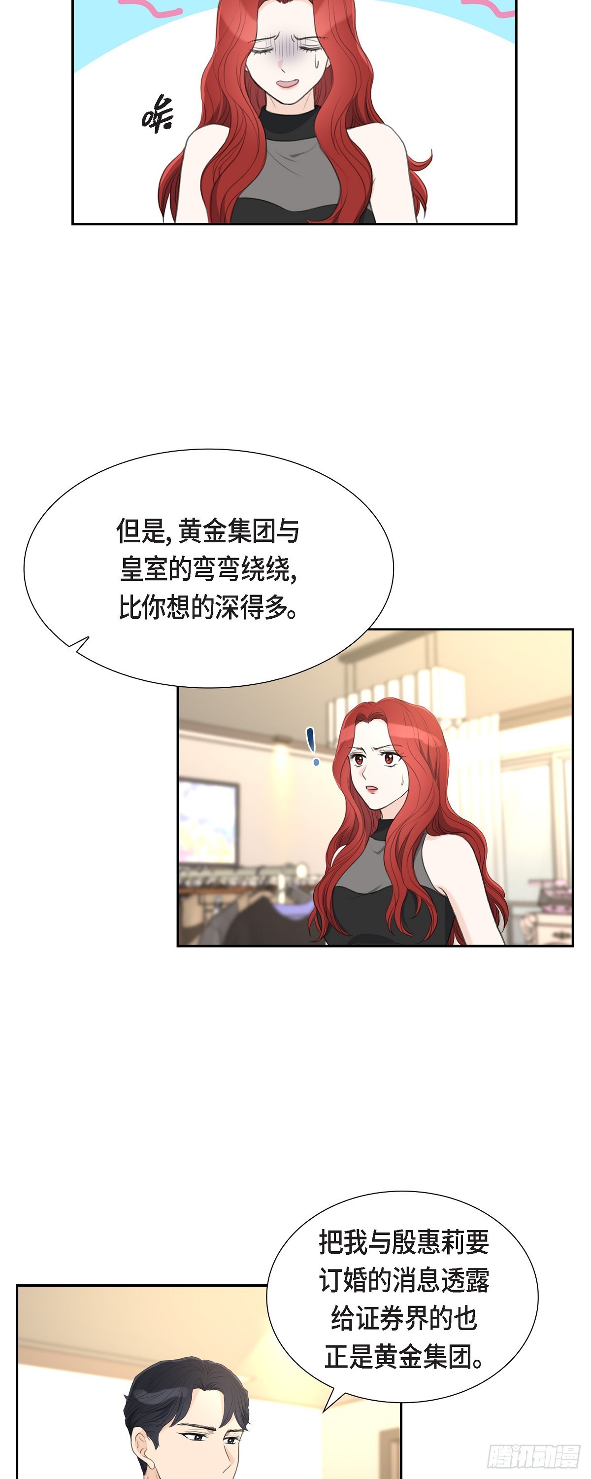 皇太子的初恋车承贤求婚漫画,013 没办法彻底地恨上你4图