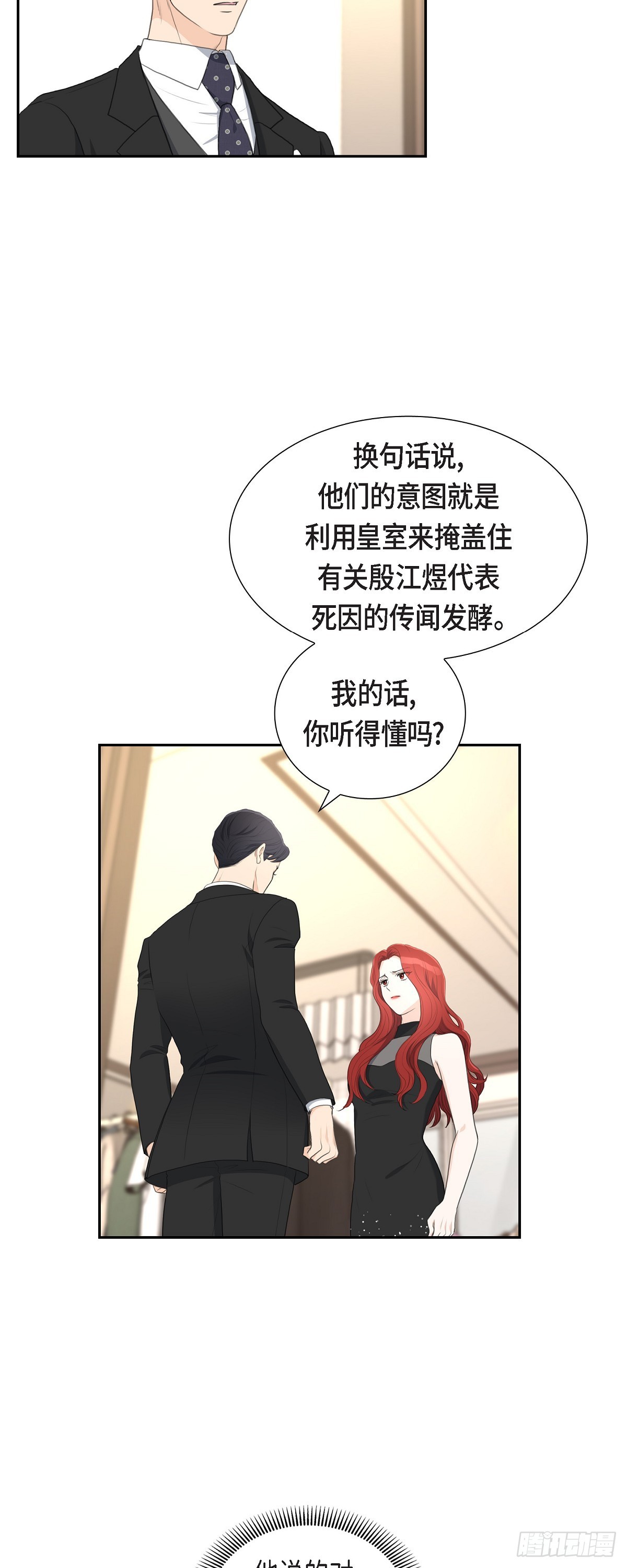 皇太子的初恋车承贤求婚漫画,013 没办法彻底地恨上你5图