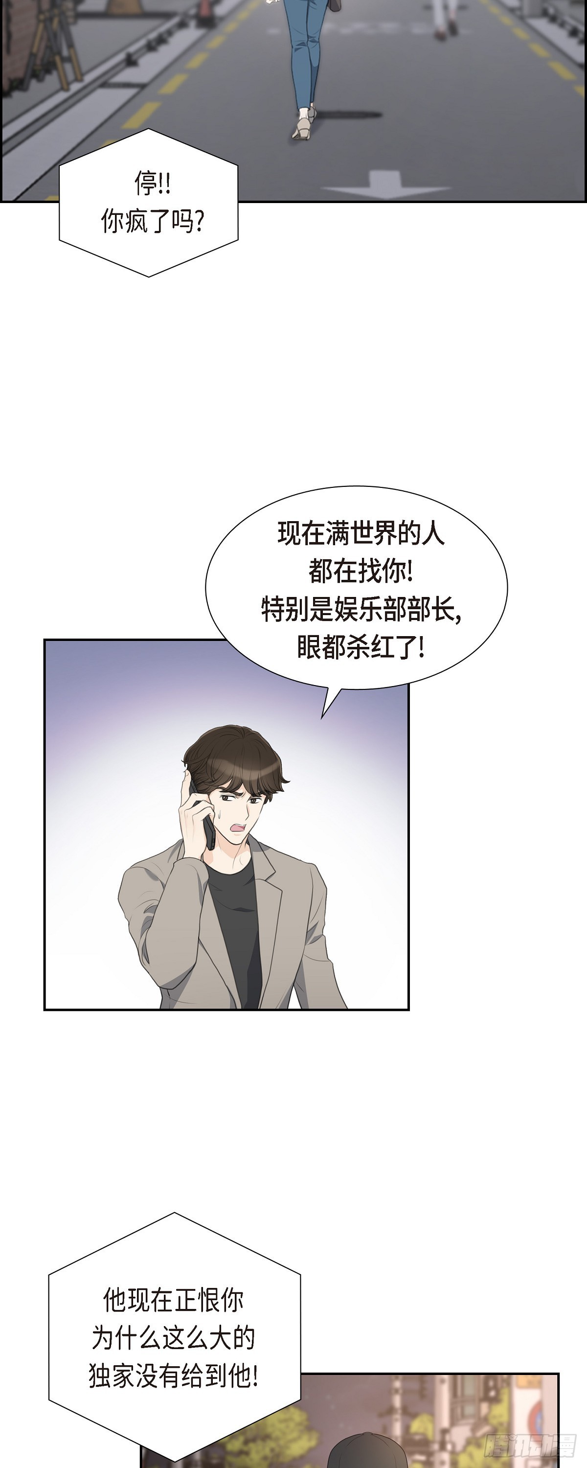 皇太子的初恋国语版全集在线观看漫画,014 说不定我们还曾经见过12图