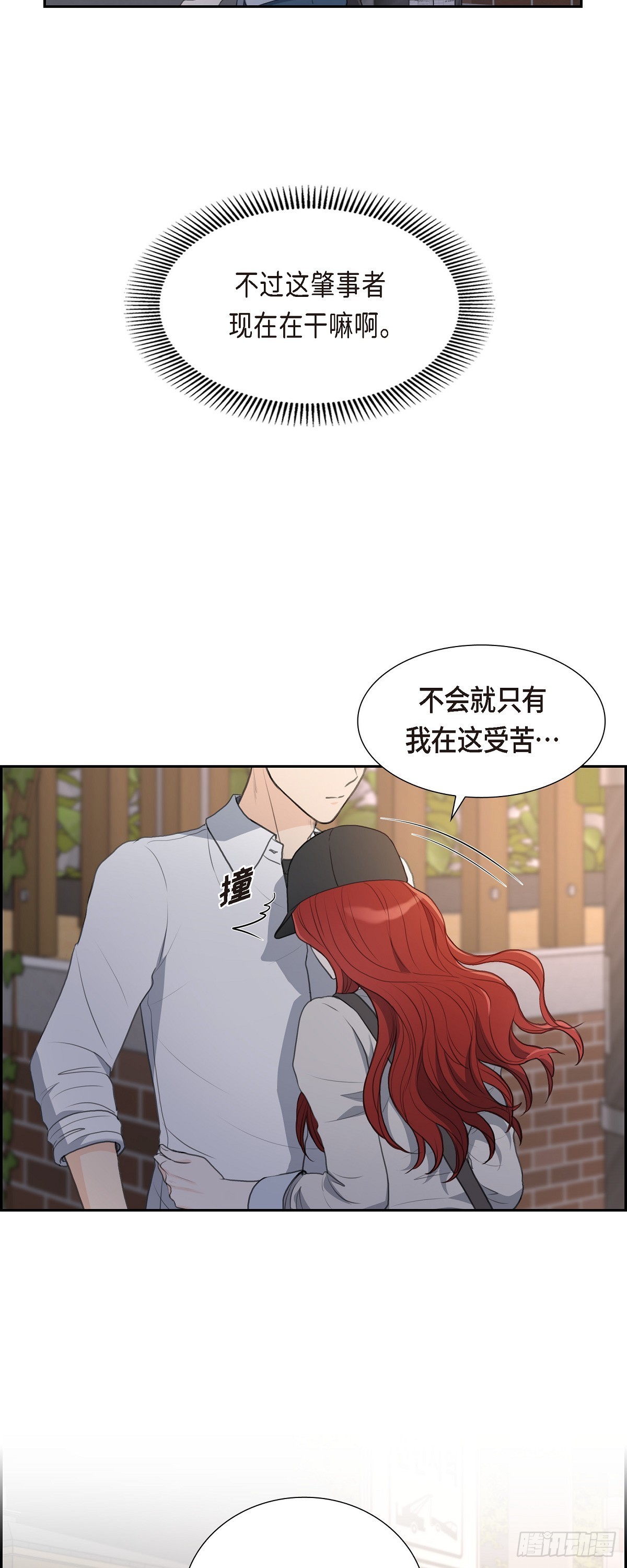 皇太子的初恋国语版全集在线观看漫画,014 说不定我们还曾经见过16图