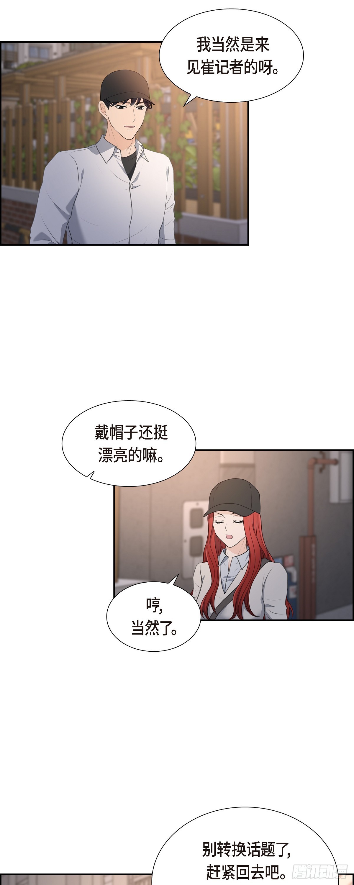 皇太子的初恋国语版全集在线观看漫画,014 说不定我们还曾经见过19图