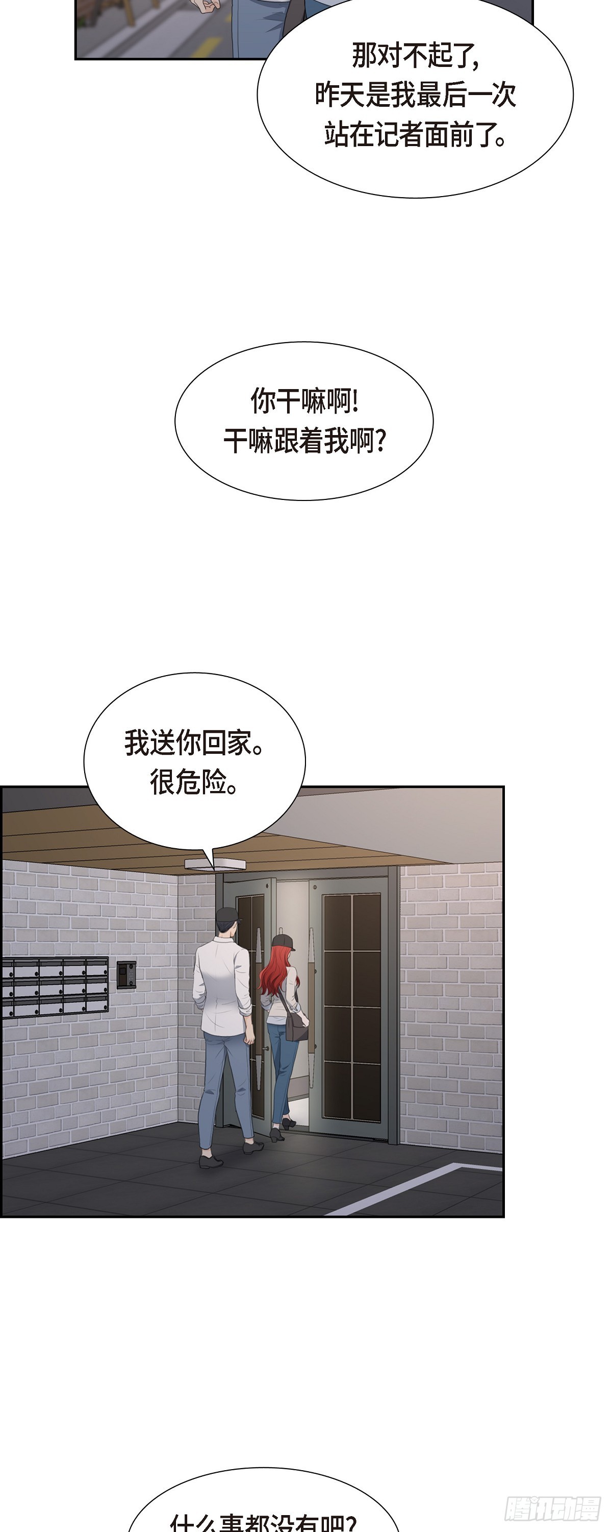 皇太子的初恋国语版全集在线观看漫画,014 说不定我们还曾经见过21图