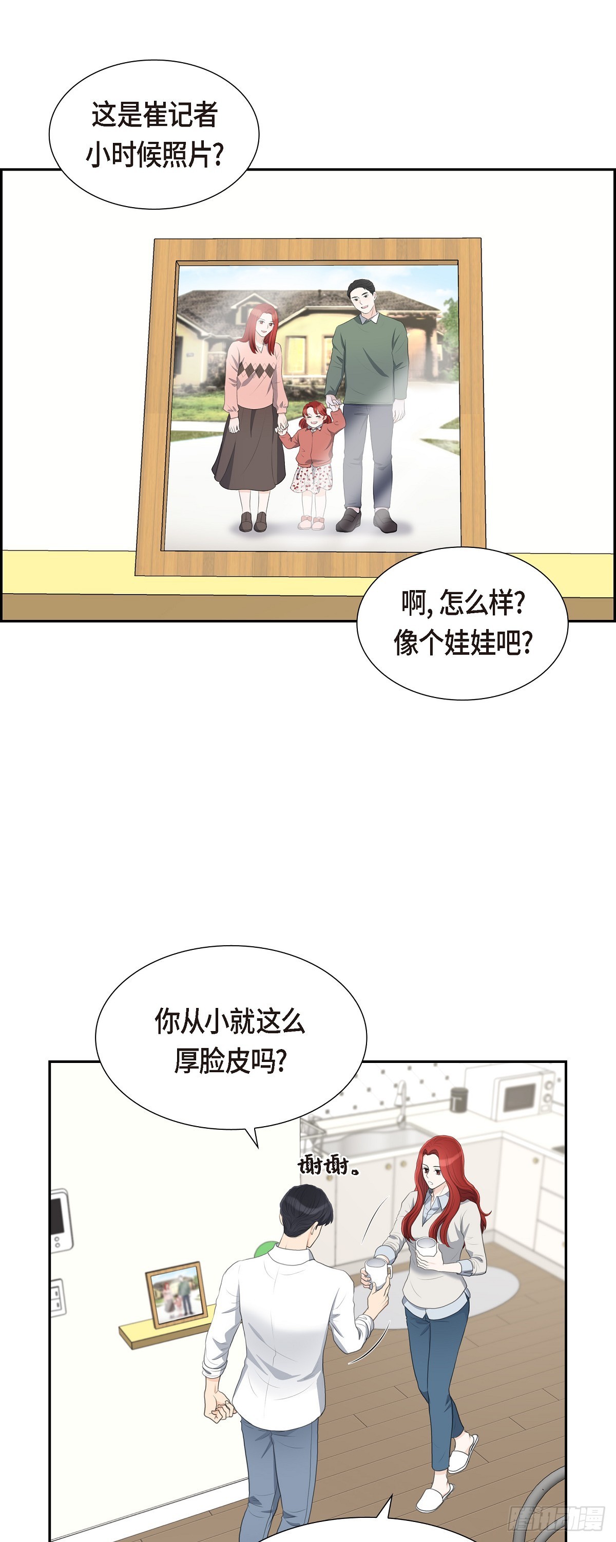 皇太子的初恋国语版全集在线观看漫画,014 说不定我们还曾经见过29图