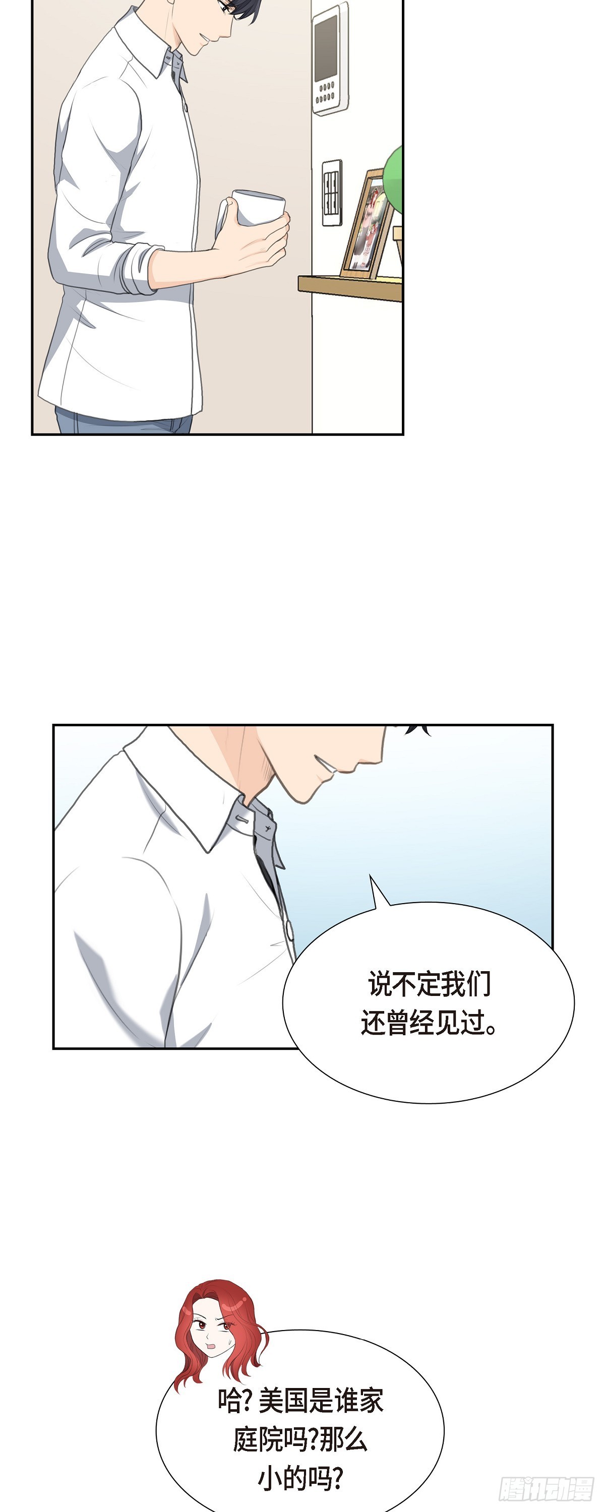 皇太子的初恋国语版全集在线观看漫画,014 说不定我们还曾经见过32图