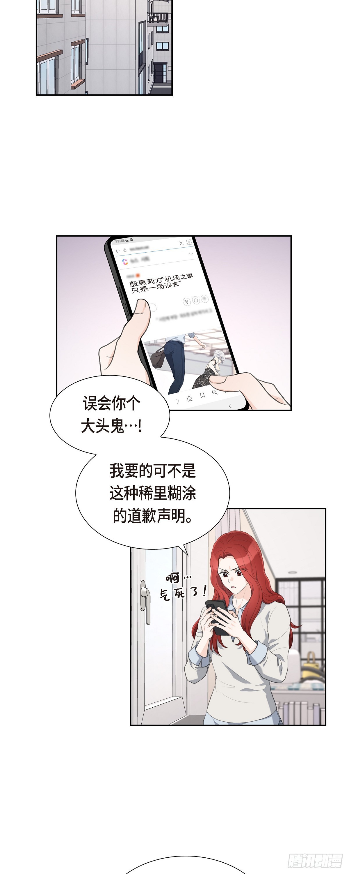 皇太子的初恋国语版全集在线观看漫画,014 说不定我们还曾经见过6图