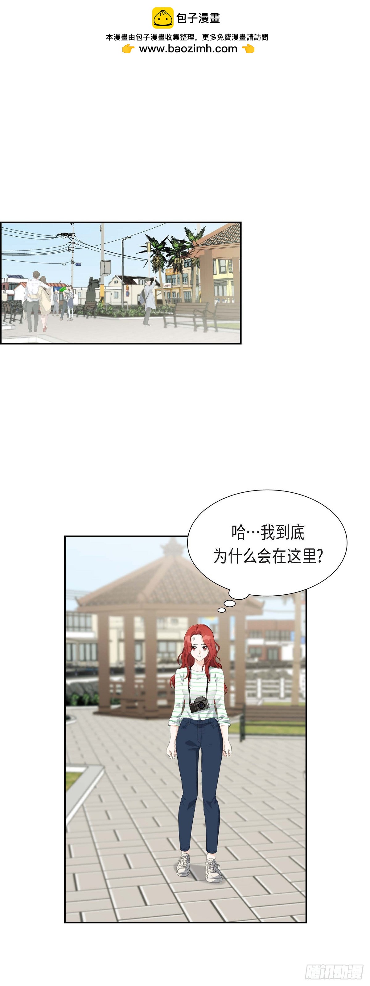 皇太子求婚若曦漫画,03 我实在没办法容忍1图