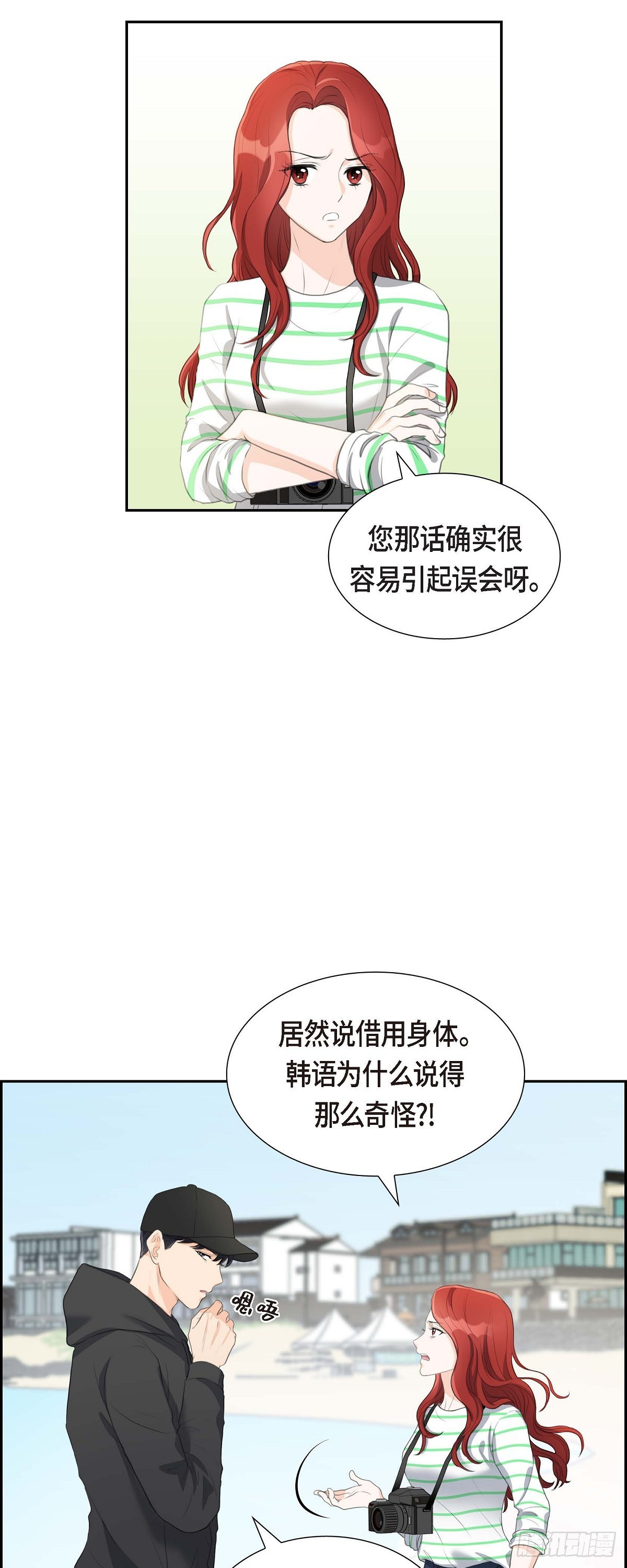 皇太子求婚若曦漫画,03 我实在没办法容忍10图