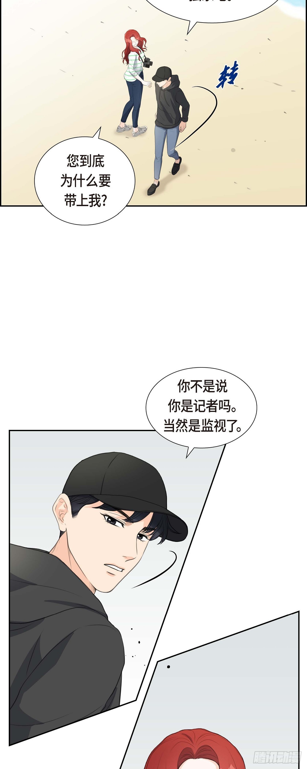 皇太子的初恋韩剧在线观看西瓜漫画,03 我实在没办法容忍15图