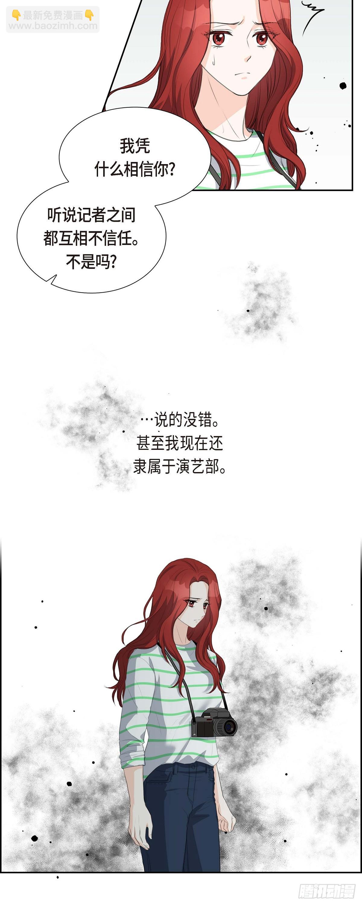 皇太子的初恋韩剧在线观看西瓜漫画,03 我实在没办法容忍16图