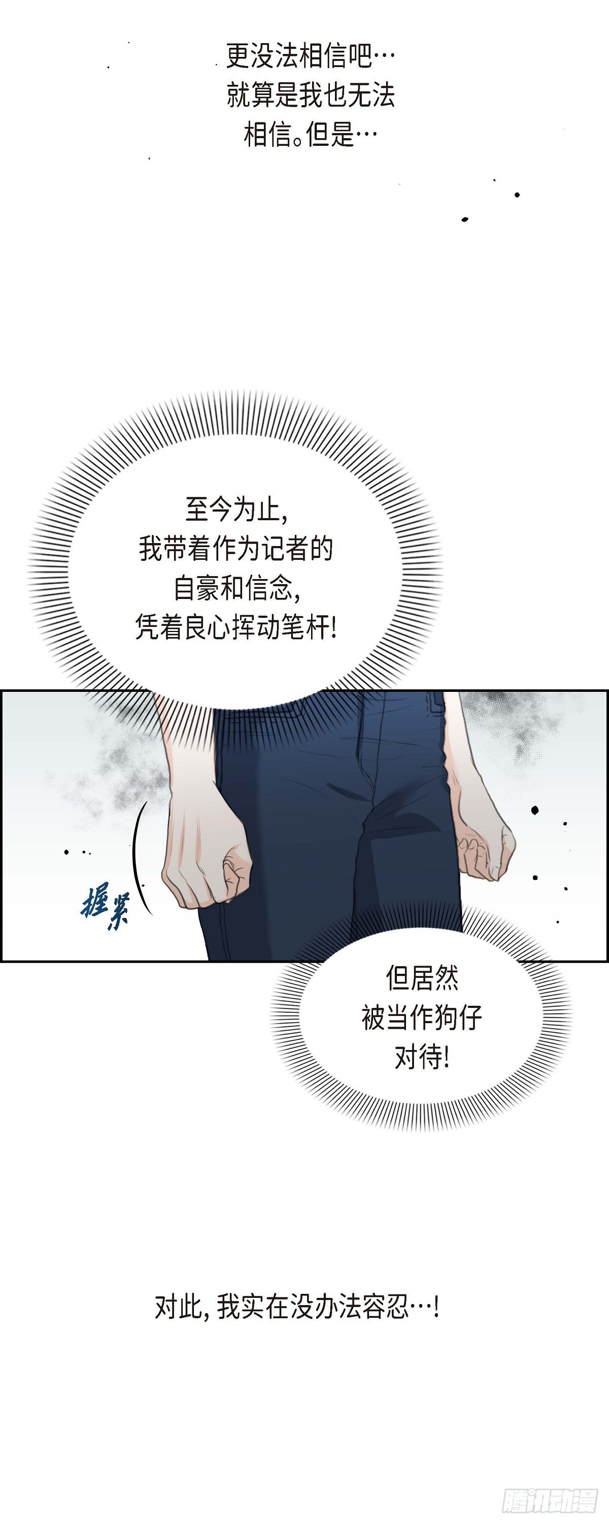 皇太子的初恋韩剧在线观看西瓜漫画,03 我实在没办法容忍17图