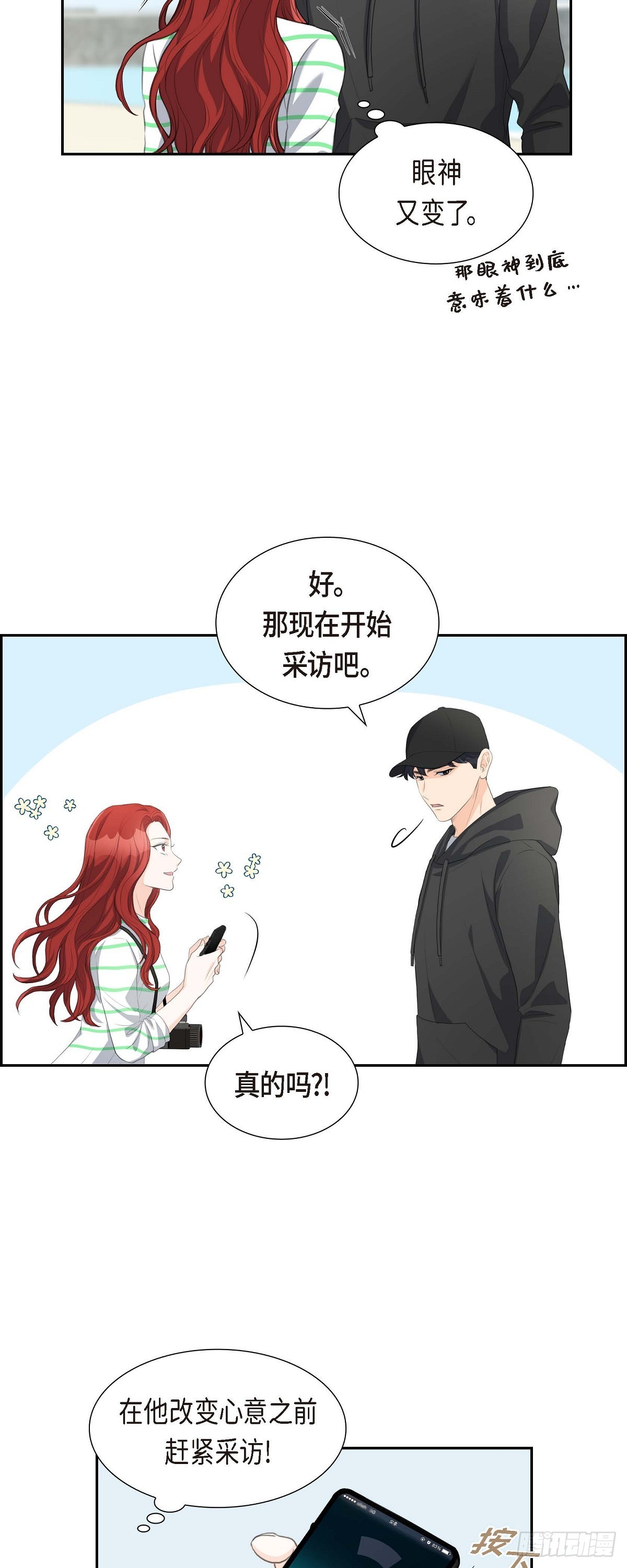 皇太子求婚若曦漫画,03 我实在没办法容忍22图