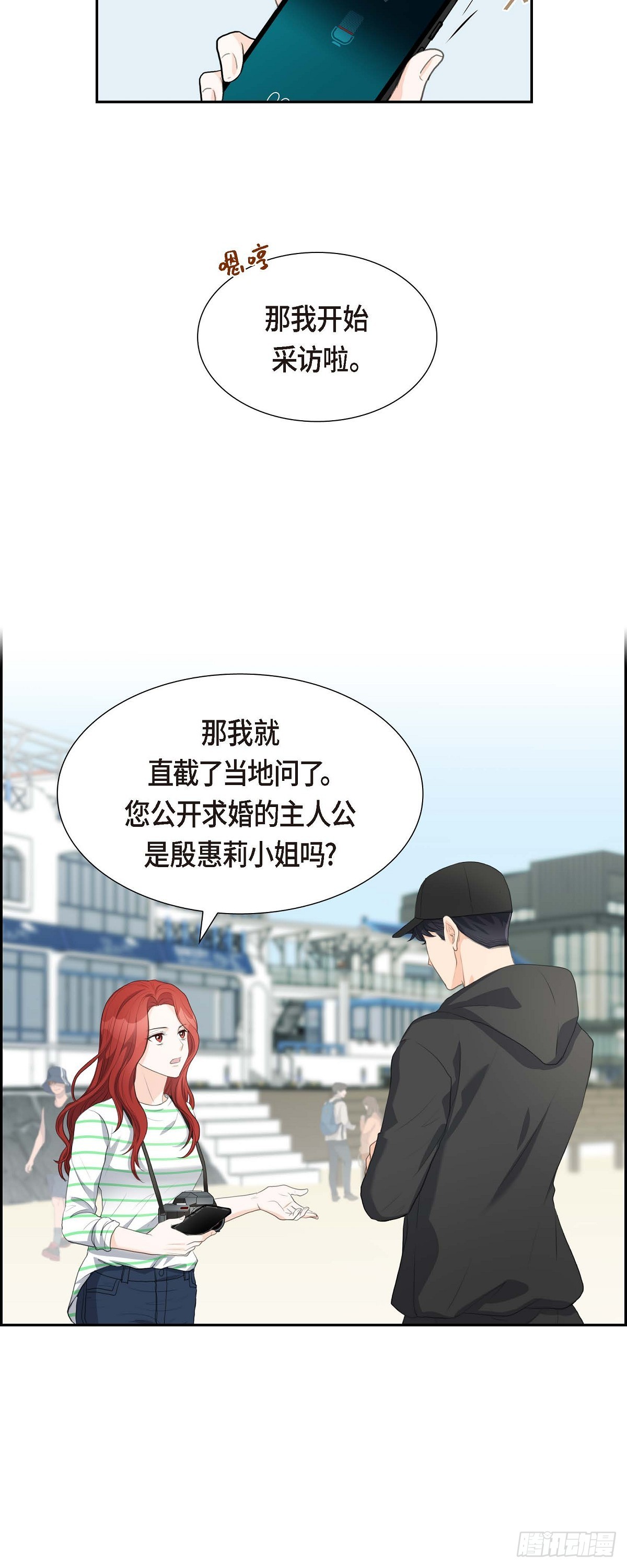 皇太子的初恋韩剧在线观看西瓜漫画,03 我实在没办法容忍23图