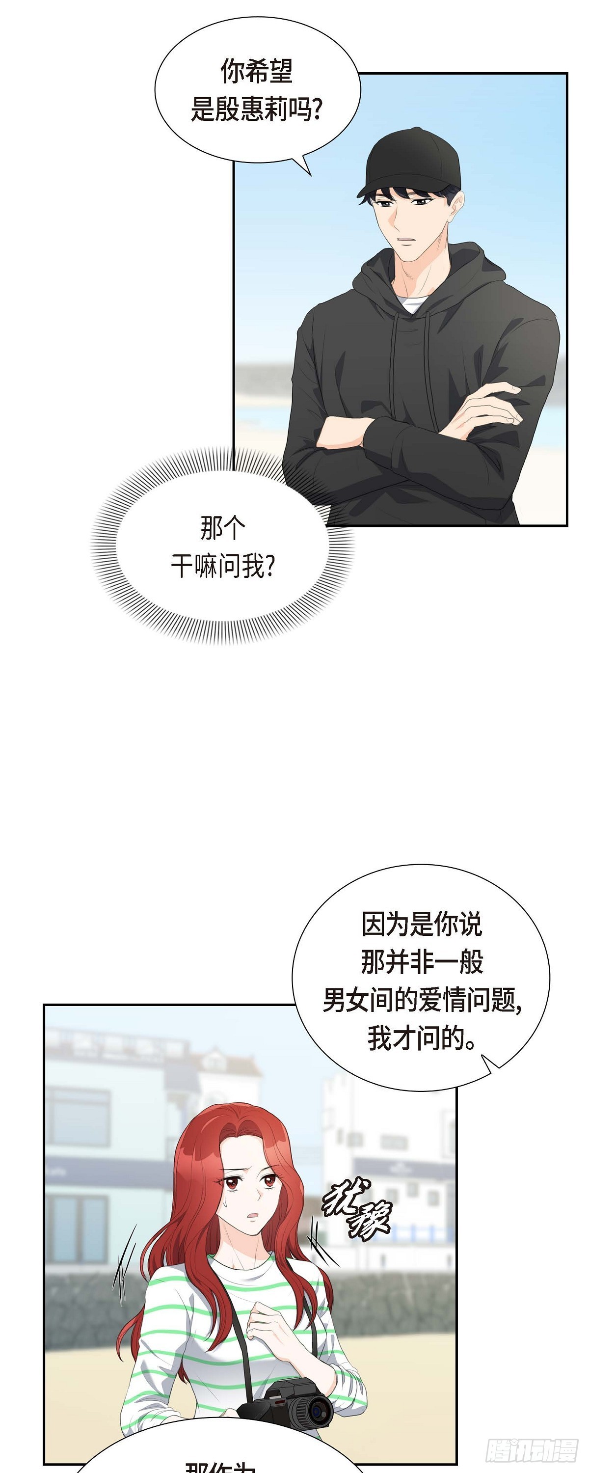 皇太子求婚若曦漫画,03 我实在没办法容忍24图