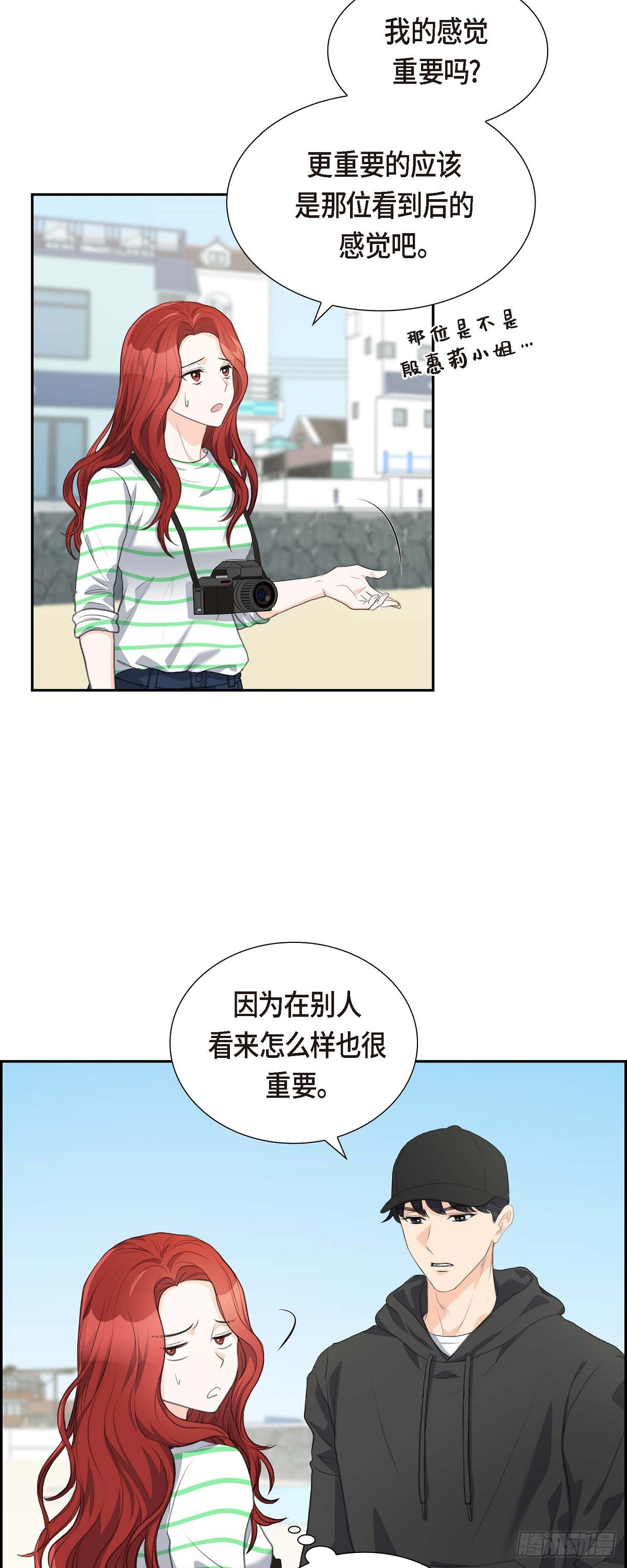 皇太子求婚若曦漫画,03 我实在没办法容忍28图