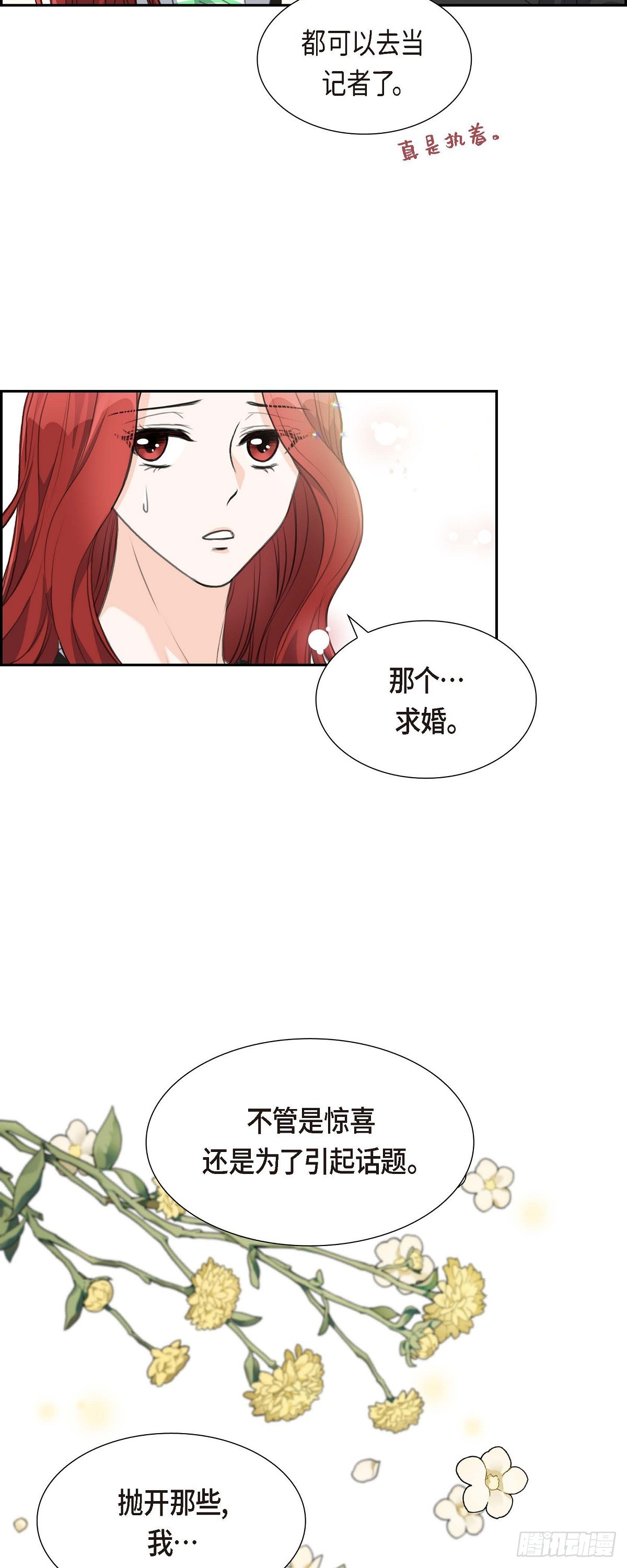 皇太子的初恋韩剧在线观看西瓜漫画,03 我实在没办法容忍29图