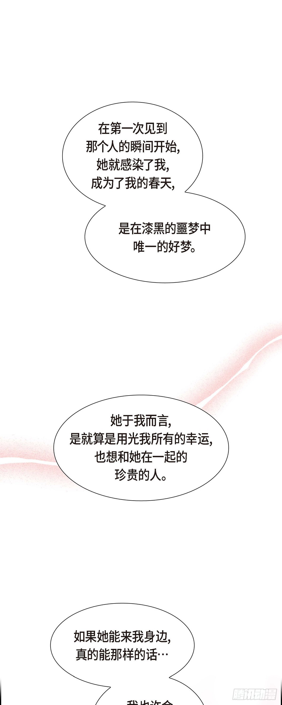 皇太子求婚若曦漫画,03 我实在没办法容忍31图