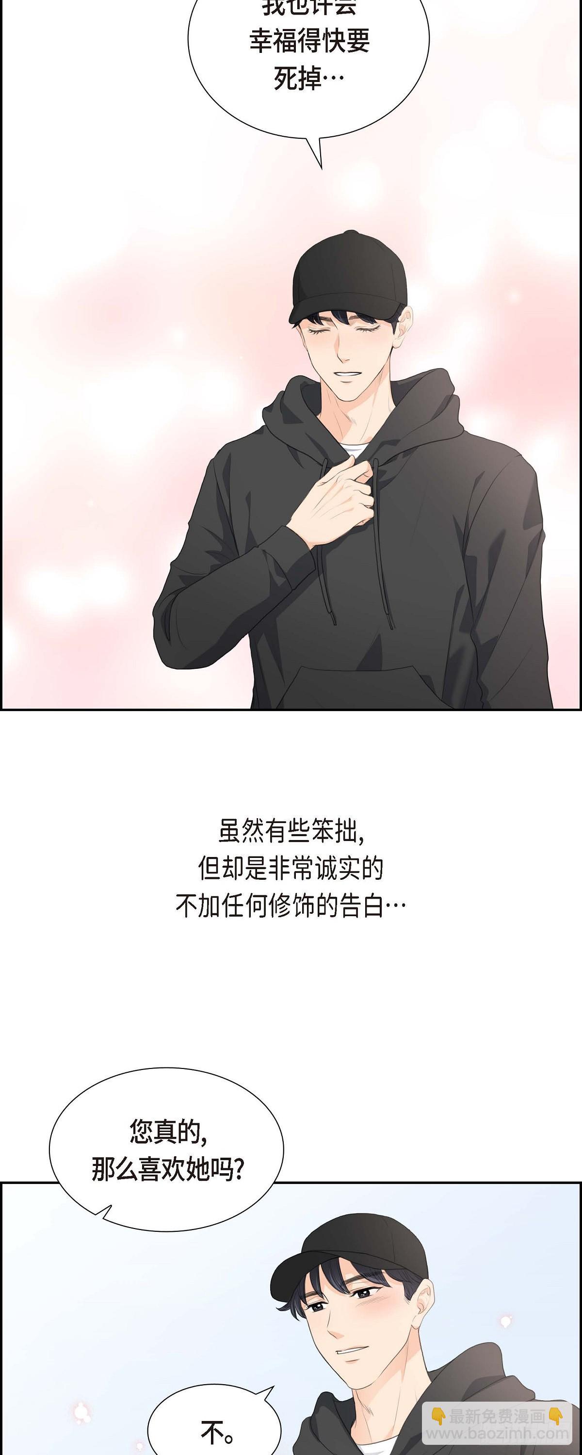 皇太子求婚若曦漫画,03 我实在没办法容忍32图