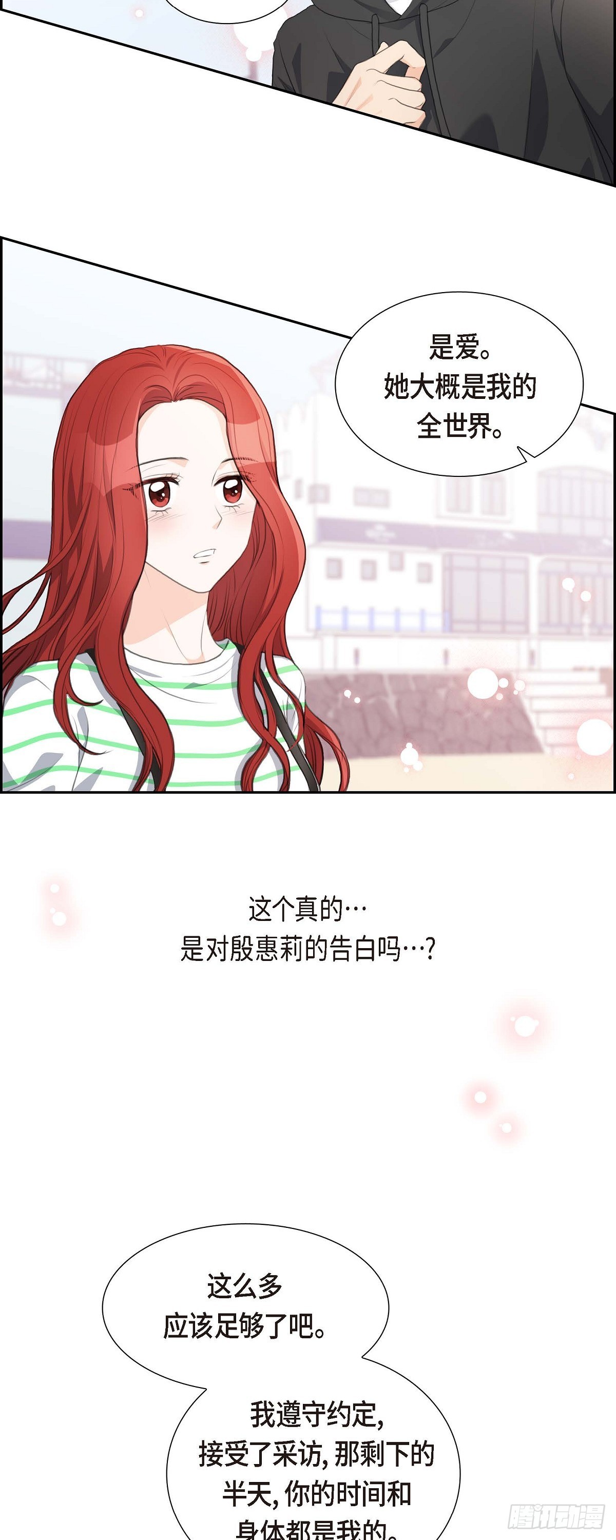 皇太子的初恋韩剧在线观看西瓜漫画,03 我实在没办法容忍33图