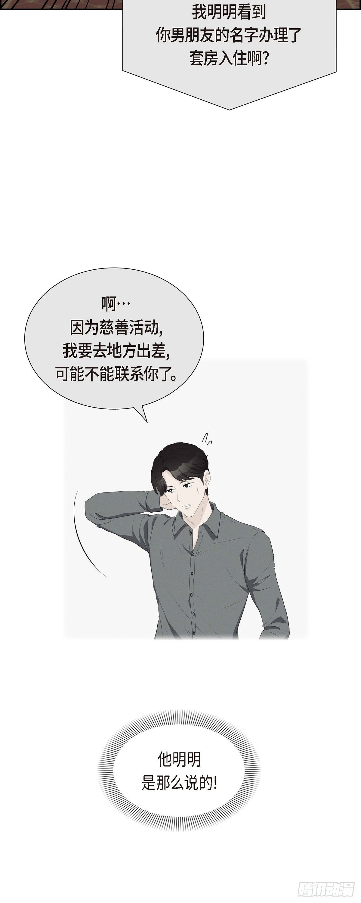 皇太子的初恋韩剧在线观看西瓜漫画,03 我实在没办法容忍39图