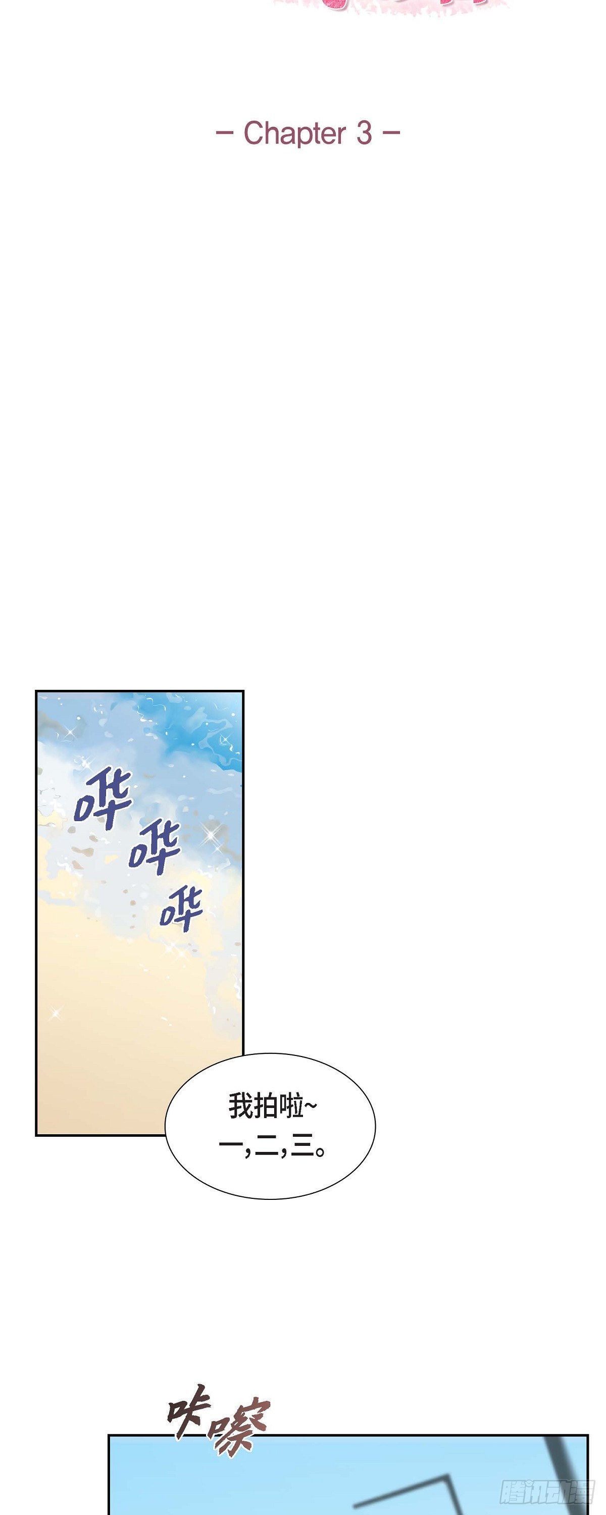 皇太子的初恋韩剧在线观看西瓜漫画,03 我实在没办法容忍6图