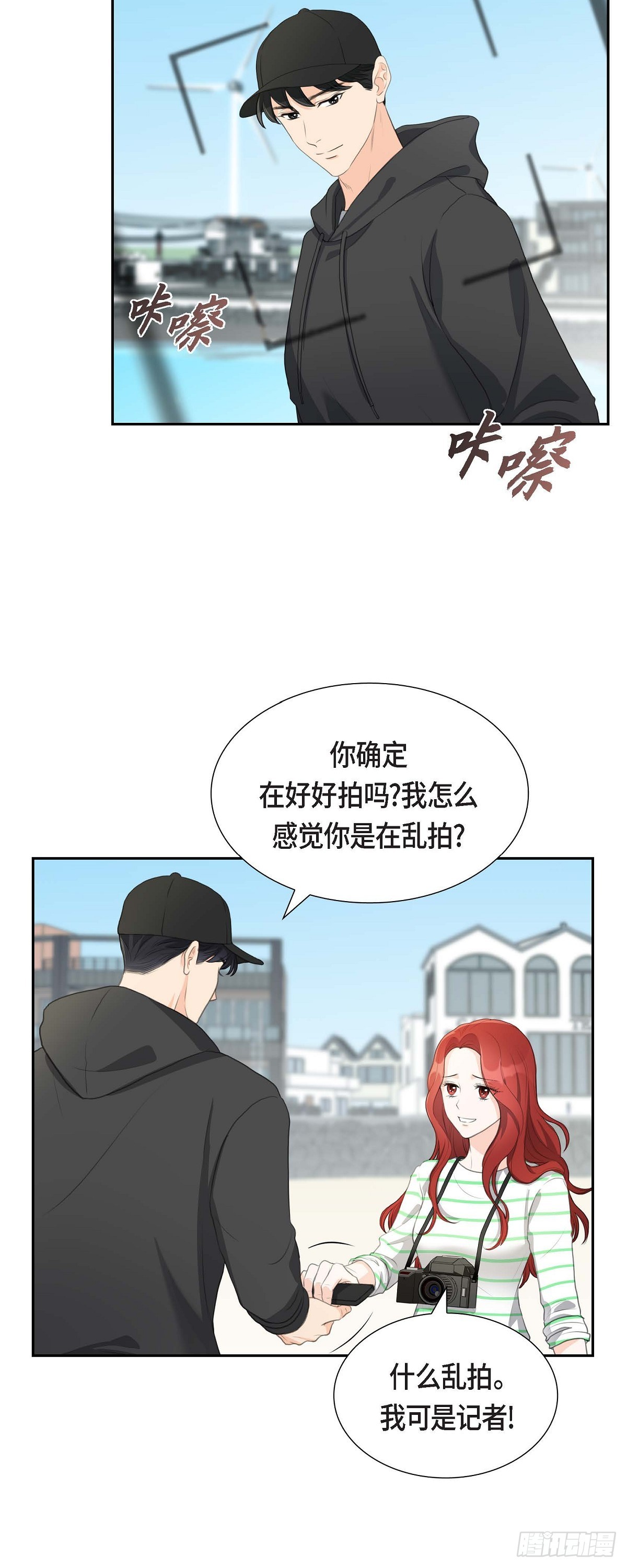 皇太子求婚若曦漫画,03 我实在没办法容忍7图