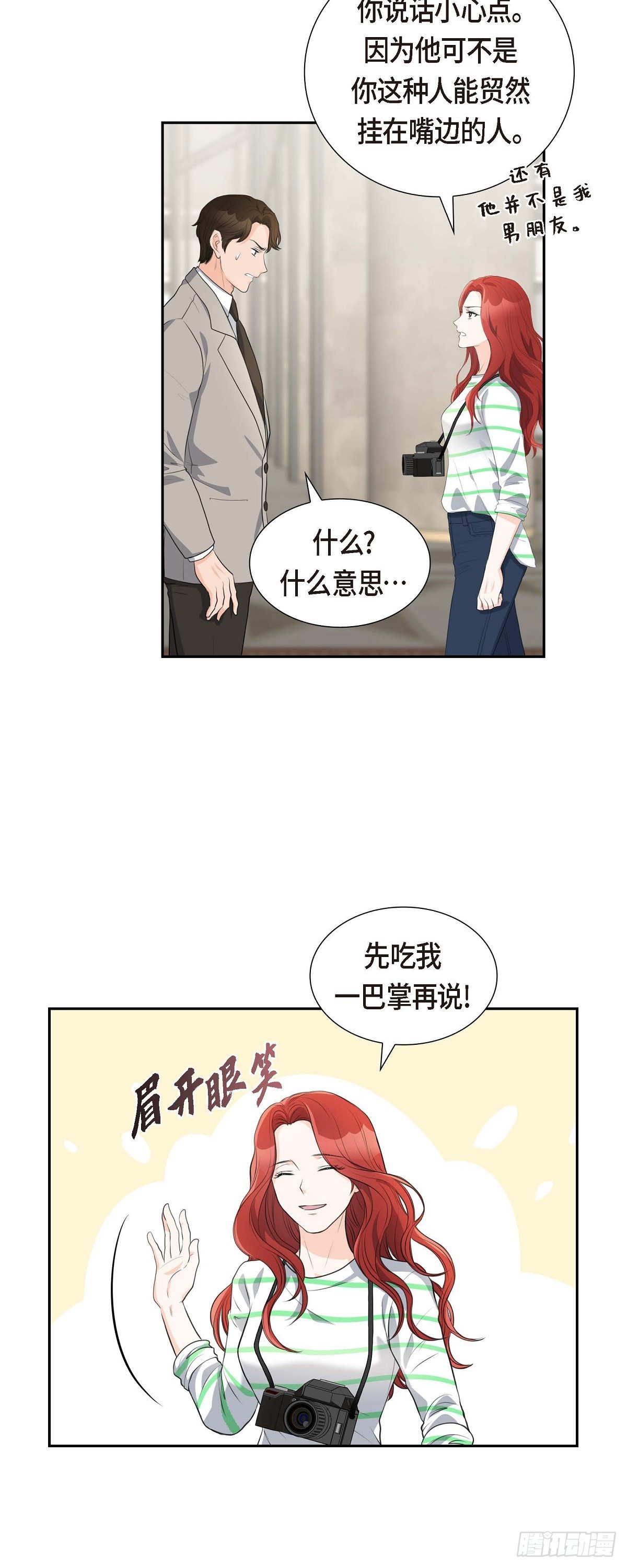 皇太子的初恋在线看免费漫画,04 我什么都不知道17图