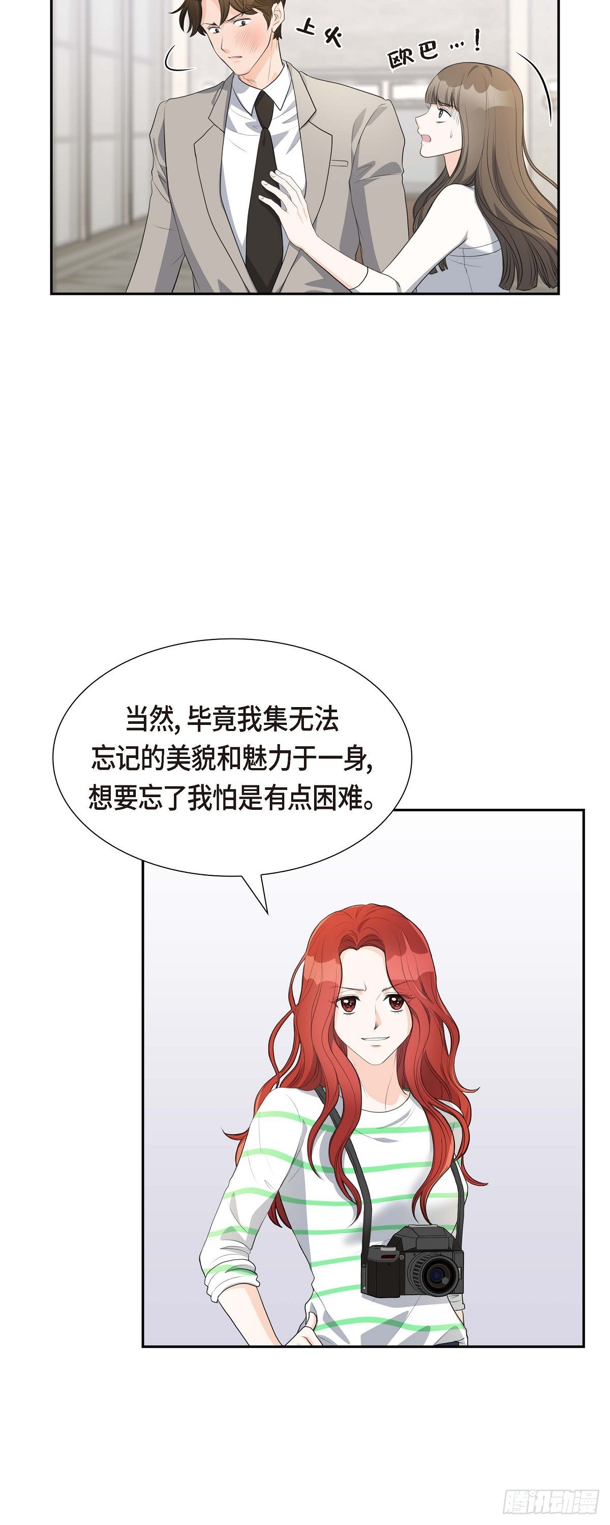 皇太子的求婚漫画漫画,04 我什么都不知道19图