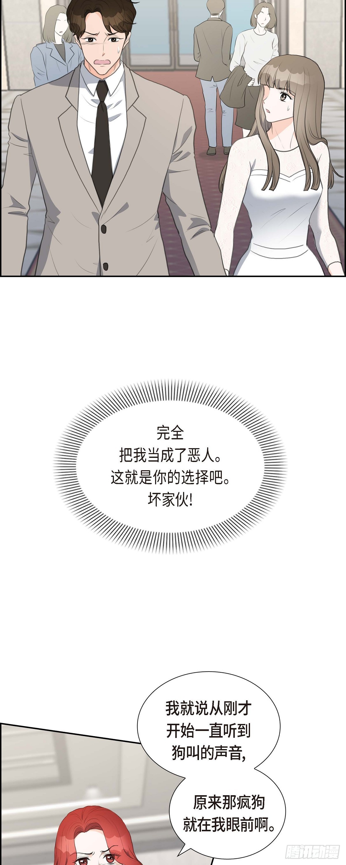 皇太子的初恋在线看免费漫画,04 我什么都不知道2图