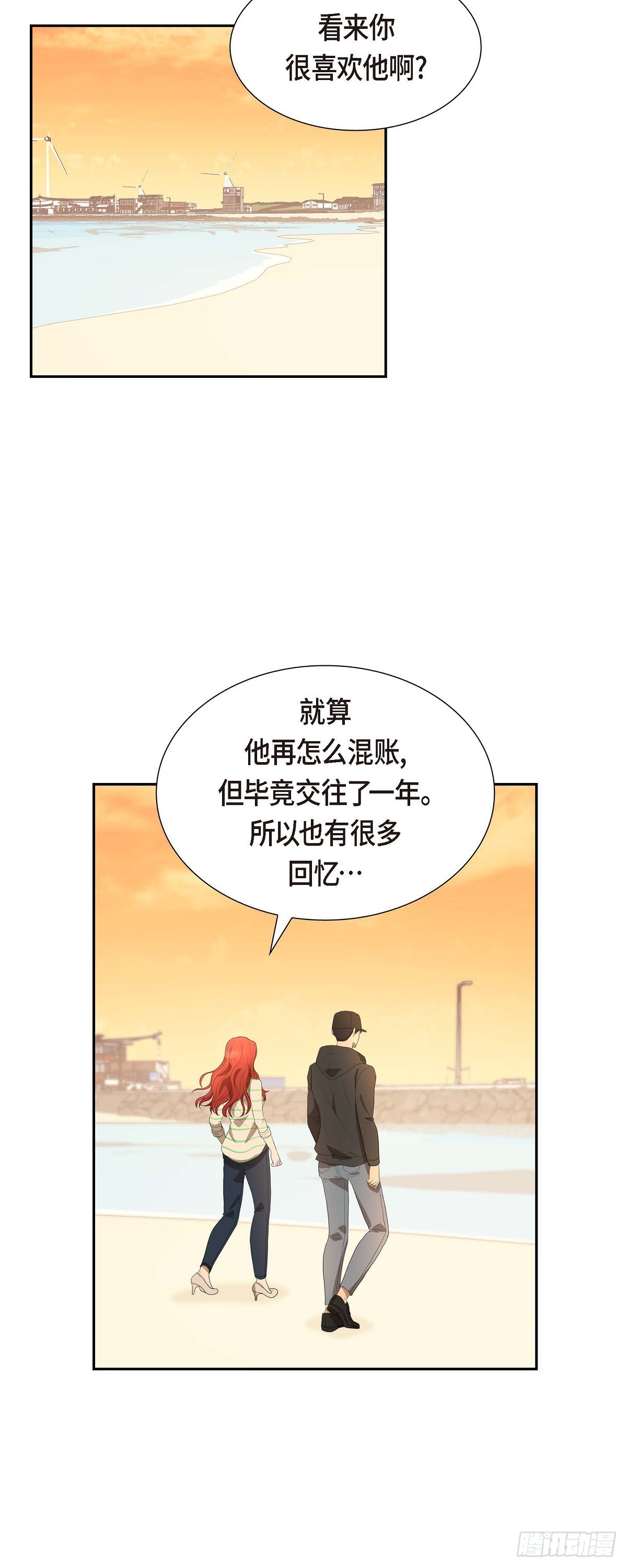 皇太子的初恋在线看免费漫画,04 我什么都不知道22图