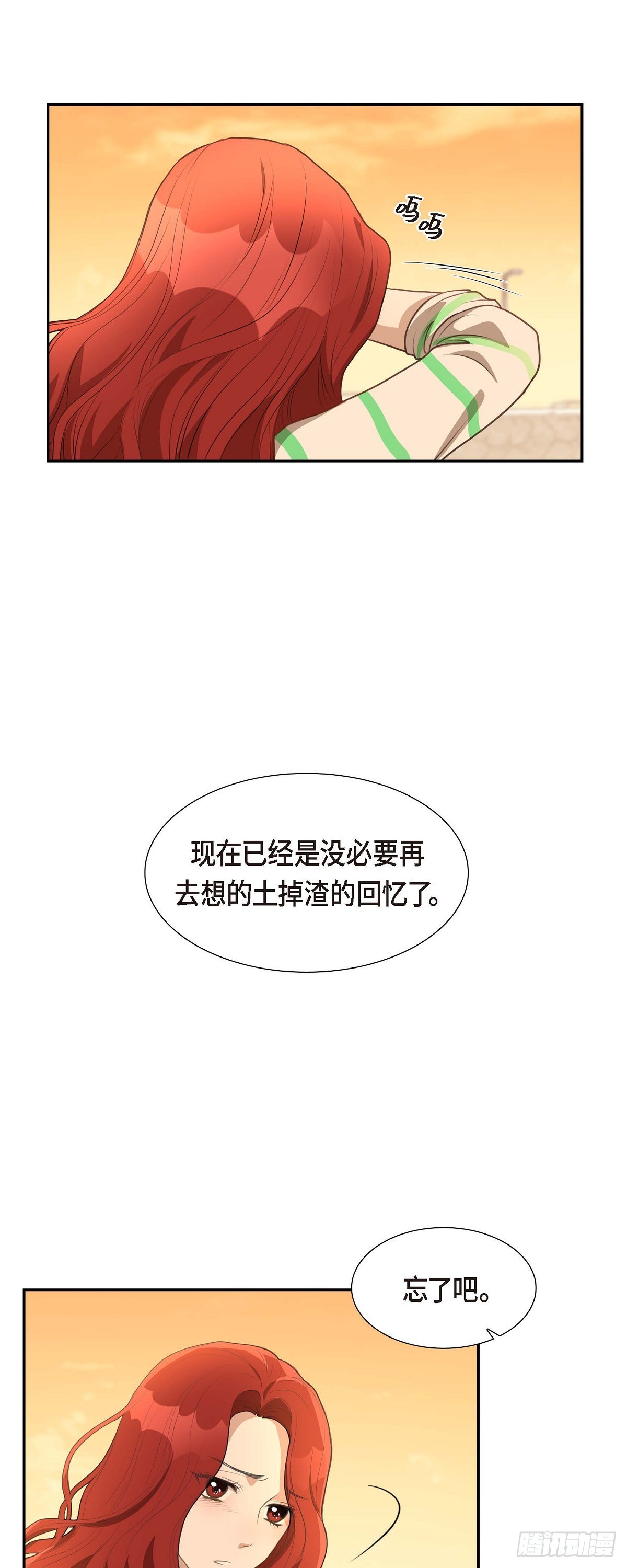 皇太子的初恋在线看免费漫画,04 我什么都不知道23图