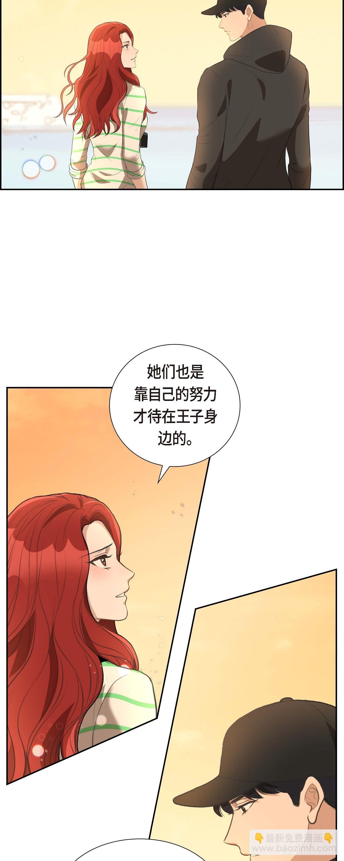 皇太子的求婚漫画漫画,04 我什么都不知道26图