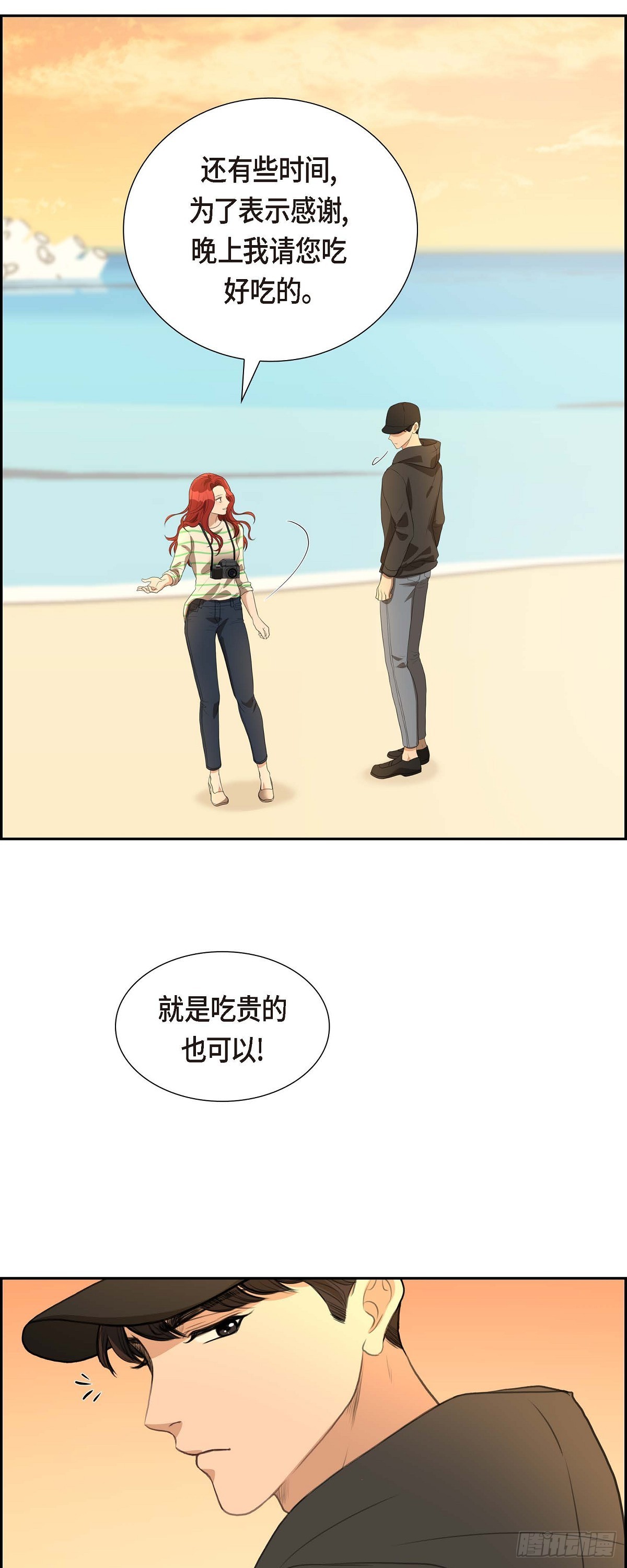 皇太子的初恋在线看免费漫画,04 我什么都不知道28图