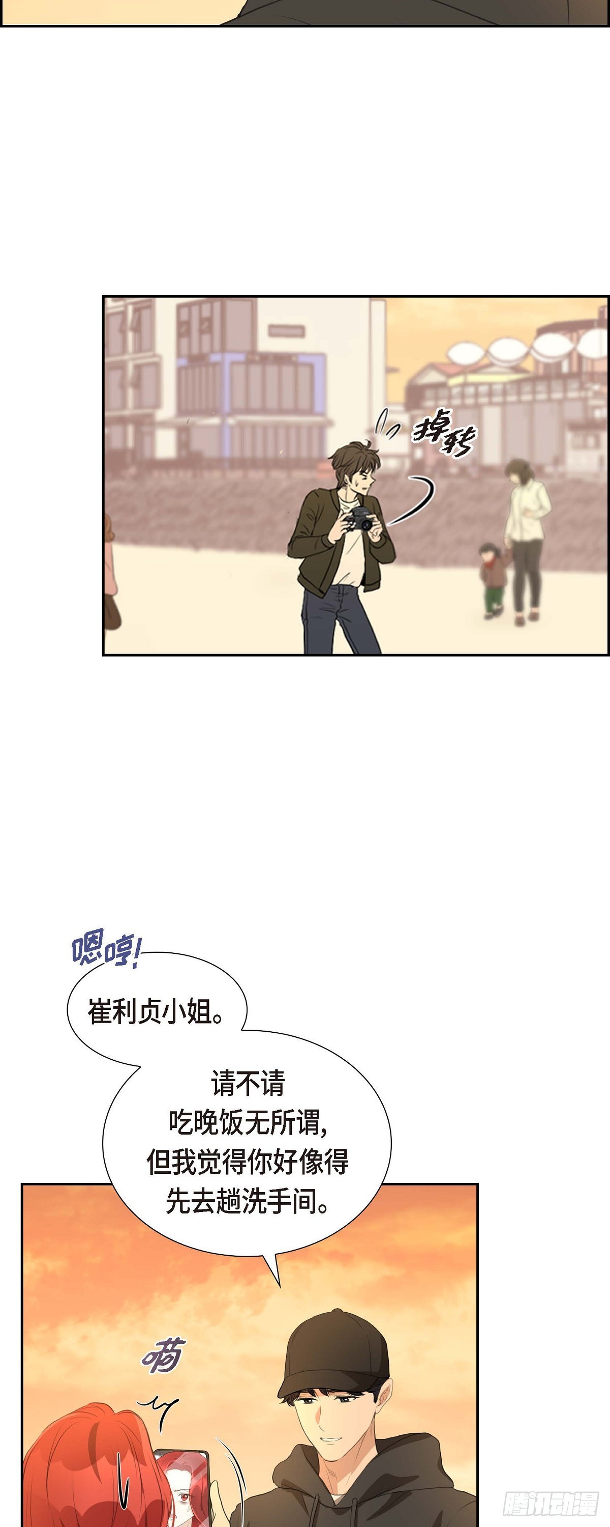 皇太子的求婚漫画漫画,04 我什么都不知道29图