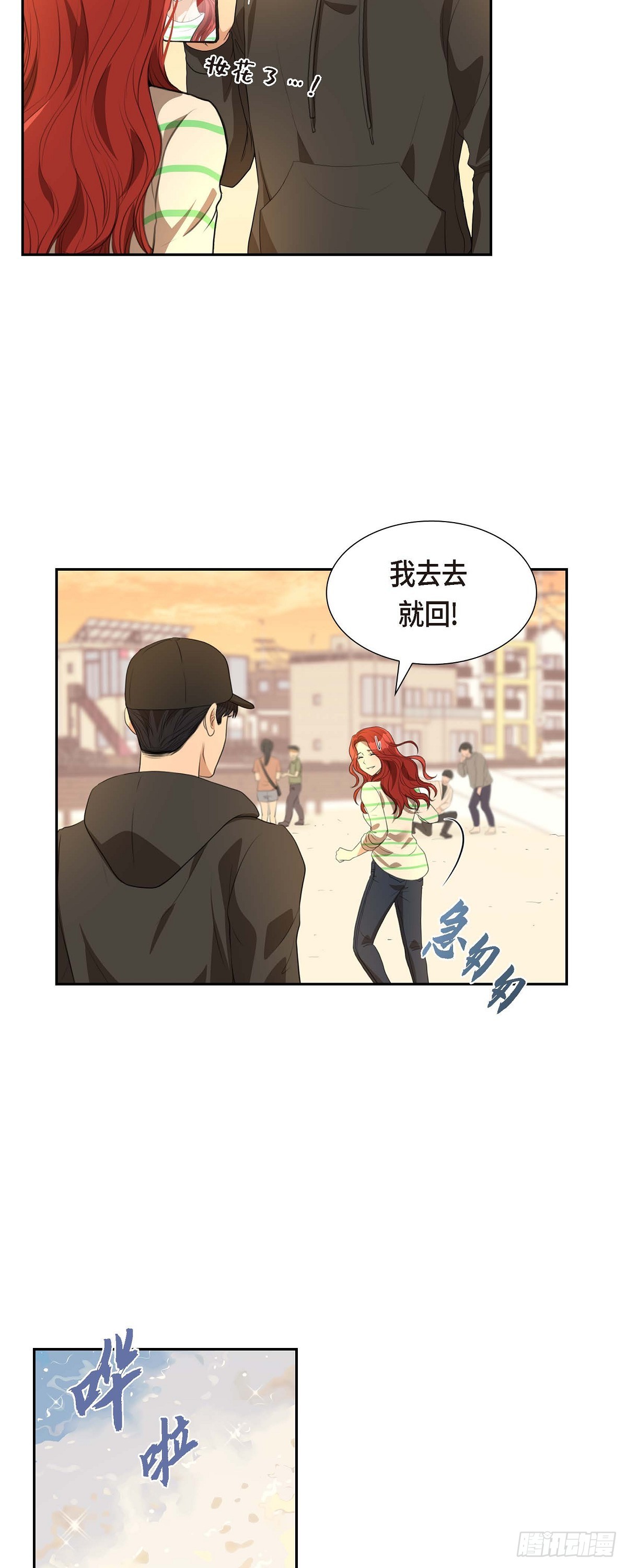 皇太子的求婚漫画漫画,04 我什么都不知道30图