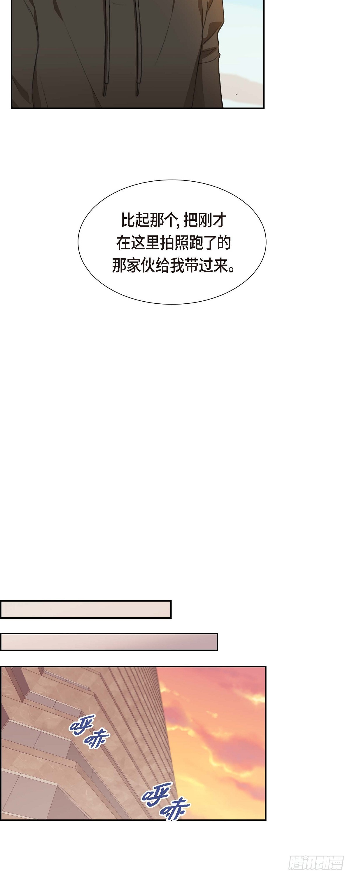 皇太子的初恋在线看免费漫画,04 我什么都不知道33图