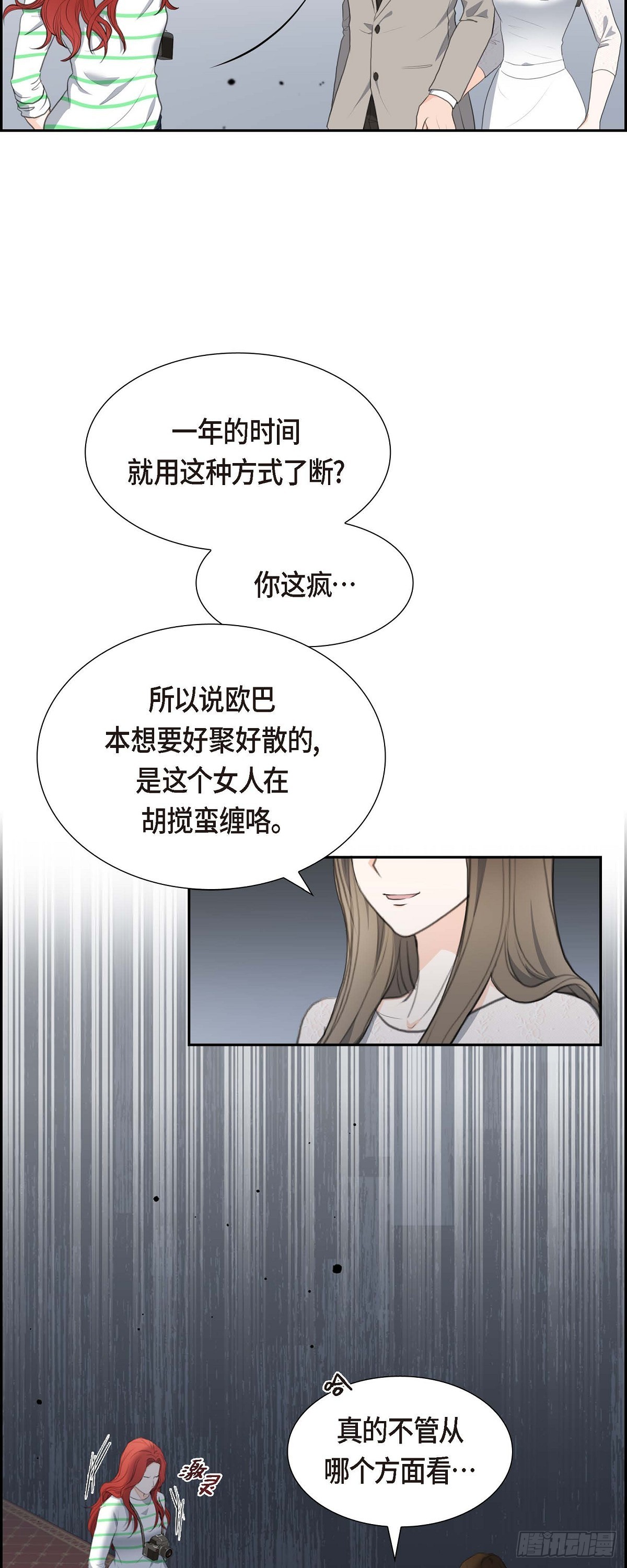 皇太子的初恋在线看免费漫画,04 我什么都不知道4图