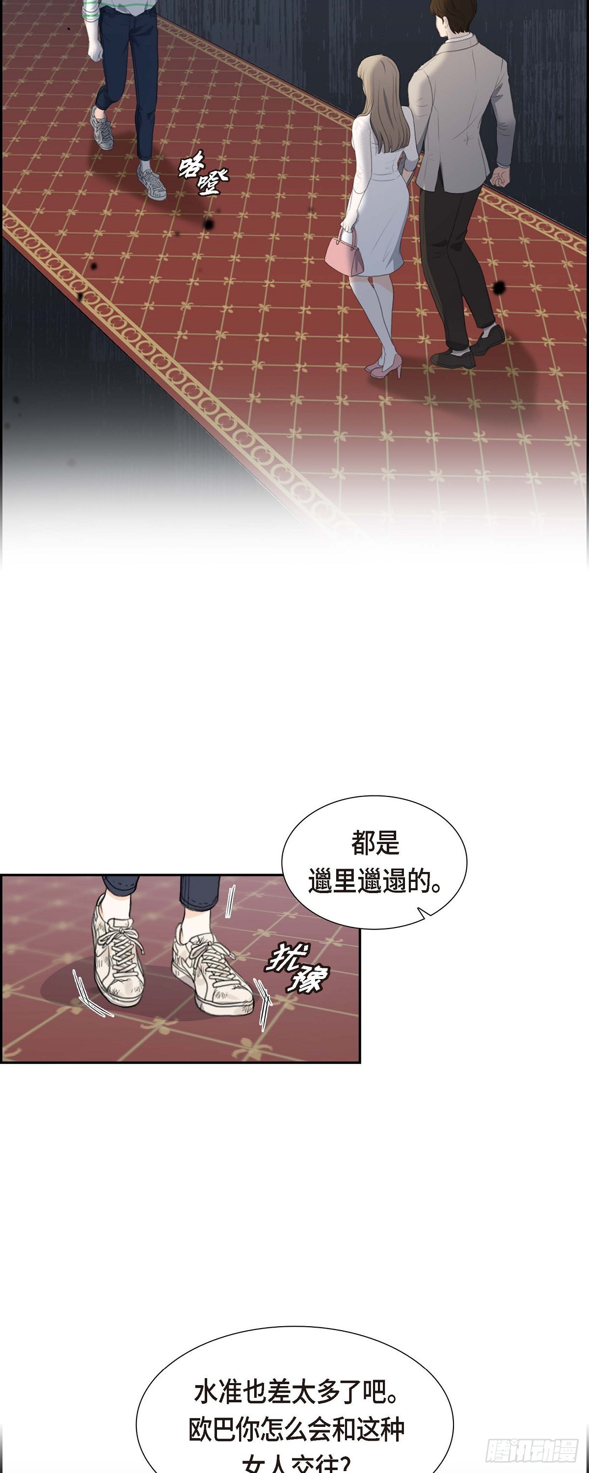 皇太子的初恋在线看免费漫画,04 我什么都不知道5图